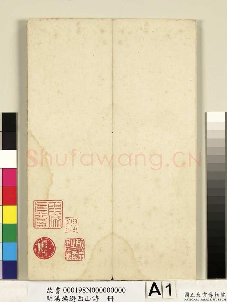 汤焕《游西山诗册》纸本草书 31×20.2cm 台北故宫博物院藏