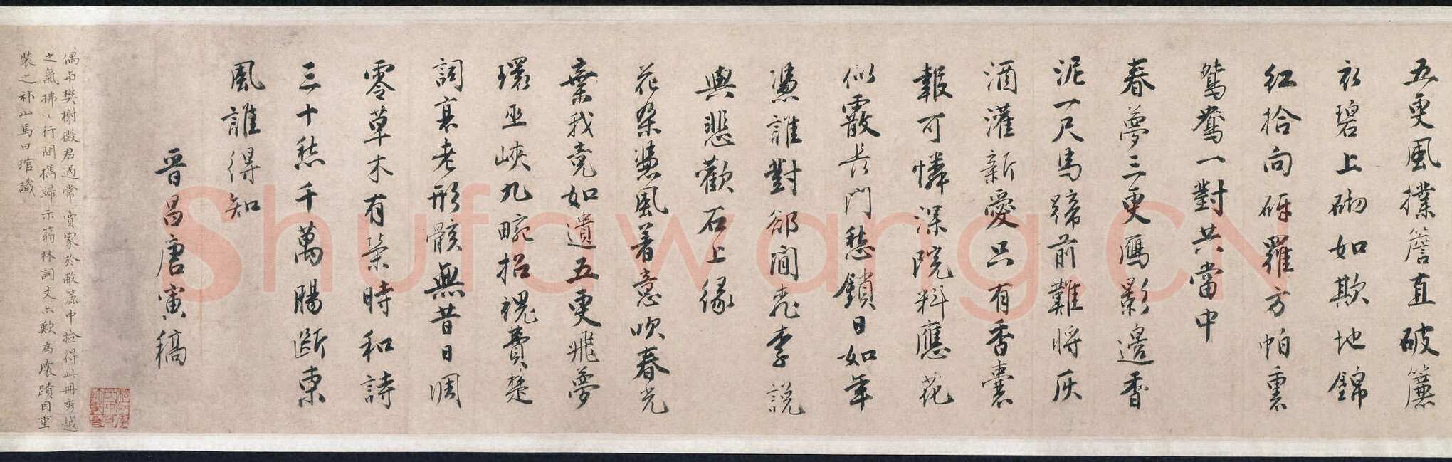 唐寅《落花诗卷》纸本 行书 25.1 x 649.2 cm 美国普林斯顿大学美术馆藏
