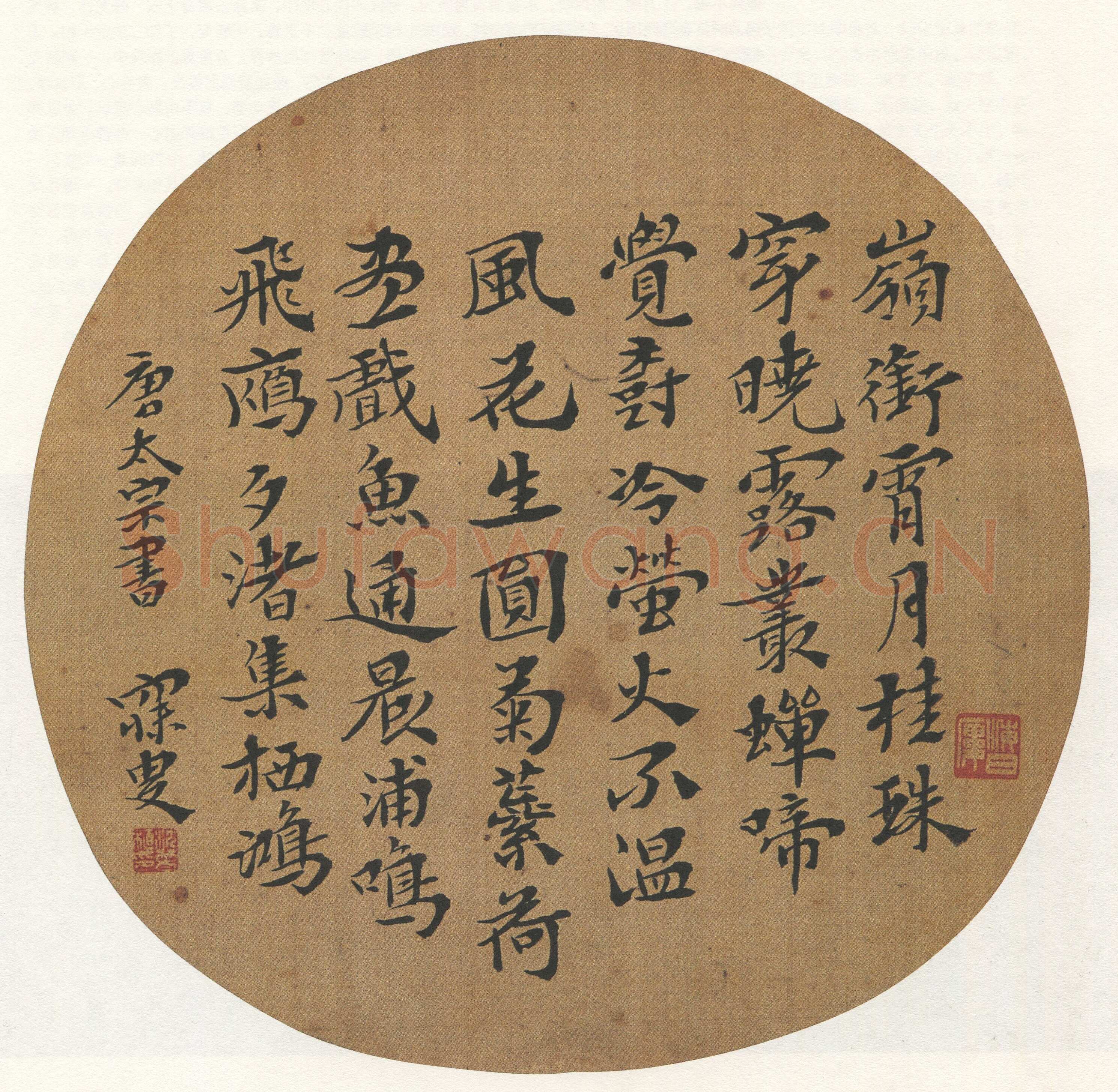 沈曾植《草行楷团扇四屏》绢本 19.5×19.5cm×4 浙江省博物馆藏