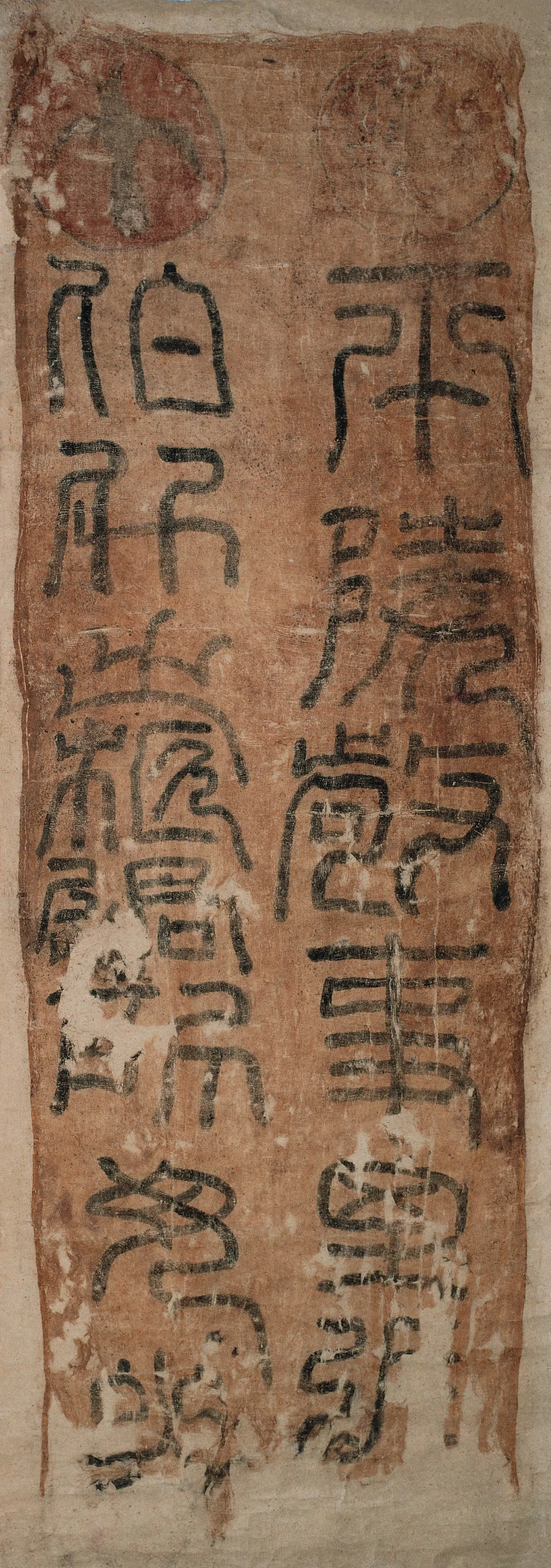 武威张伯升柩铭汉墨迹作品欣赏,摘自秦汉武威张伯升柩铭