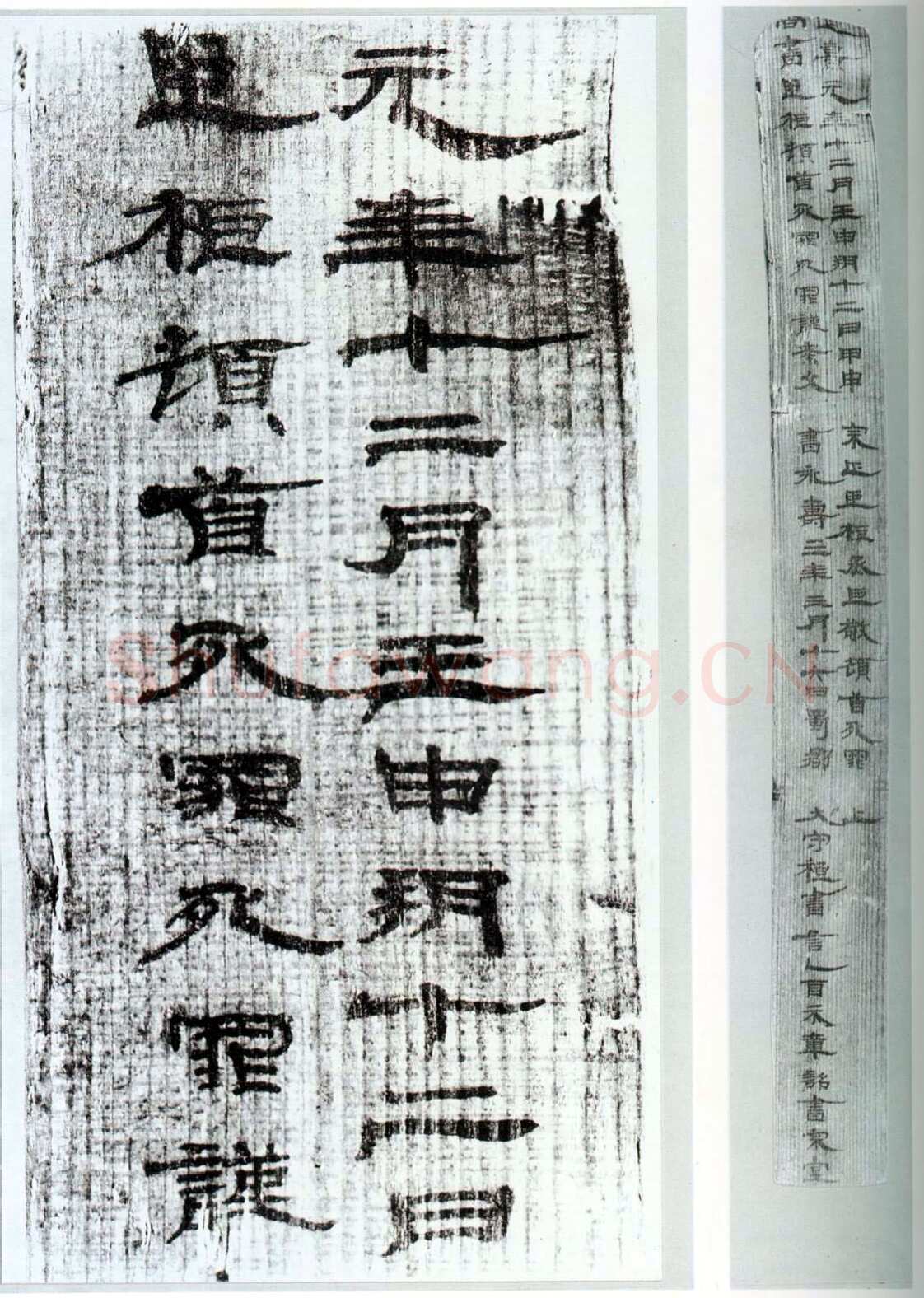 甘谷汉简汉墨迹作品欣赏,摘自秦汉甘谷汉简
