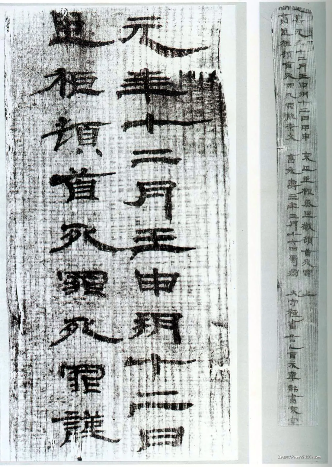 甘谷汉简汉墨迹作品欣赏,摘自秦汉甘谷汉简
