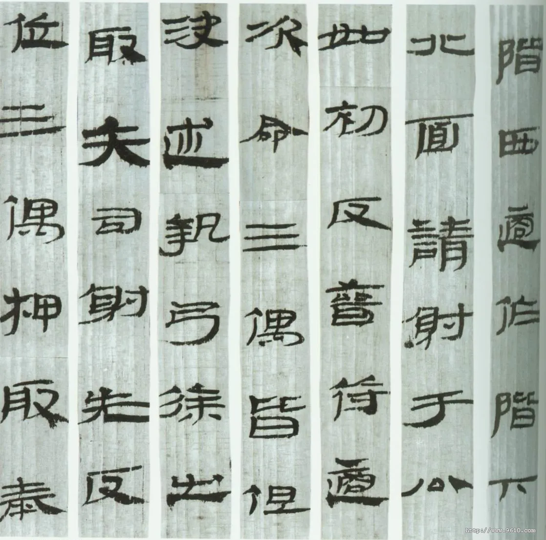 武威汉简汉墨迹作品欣赏,摘自秦汉武威汉简