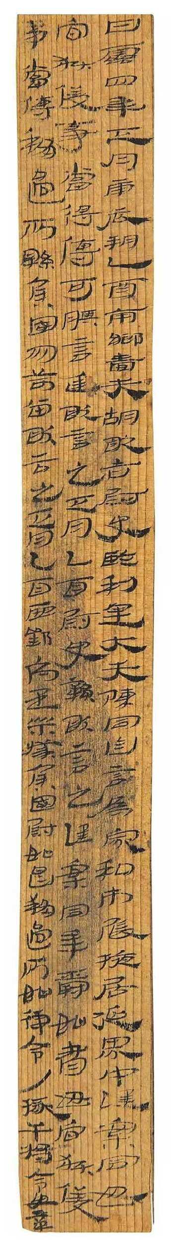 肩水金关汉简汉墨迹作品欣赏,摘自秦汉肩水金关汉简