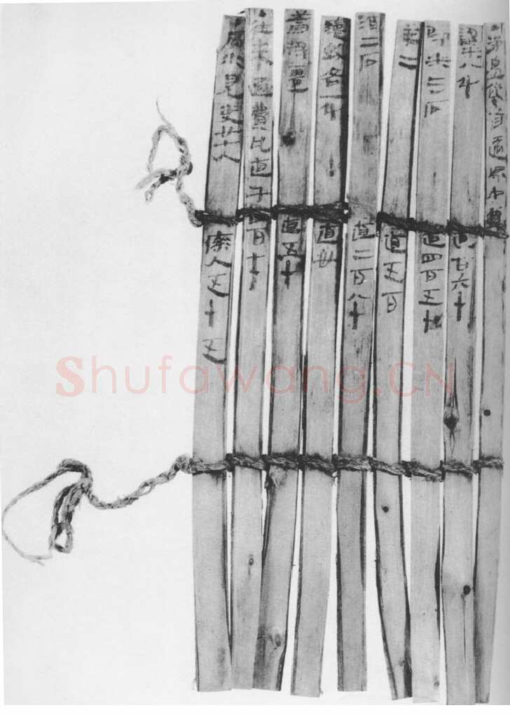 居延汉简汉墨迹作品欣赏,摘自秦汉居延汉简