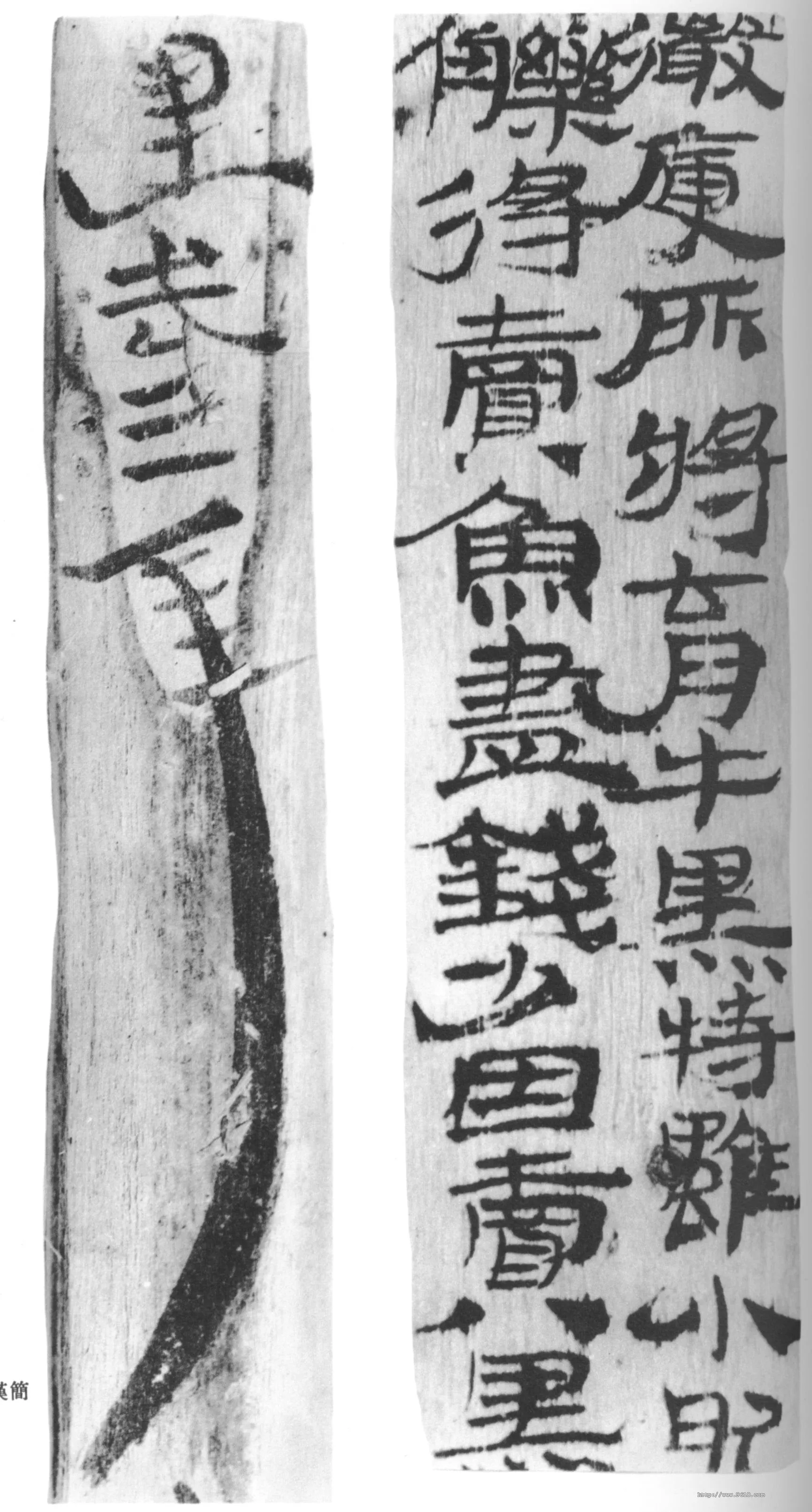 居延汉简汉墨迹作品欣赏,摘自秦汉居延汉简