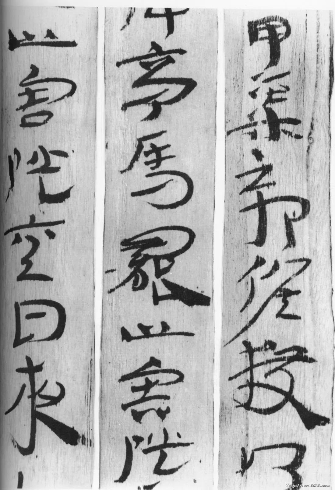 居延汉简汉墨迹作品欣赏,摘自秦汉居延汉简
