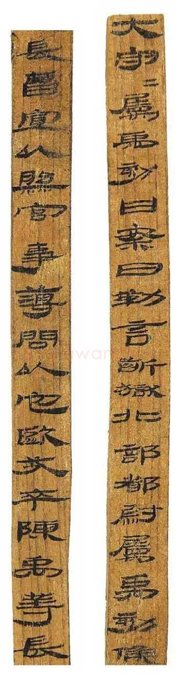 肩水金关汉简汉墨迹作品欣赏,摘自秦汉肩水金关汉简