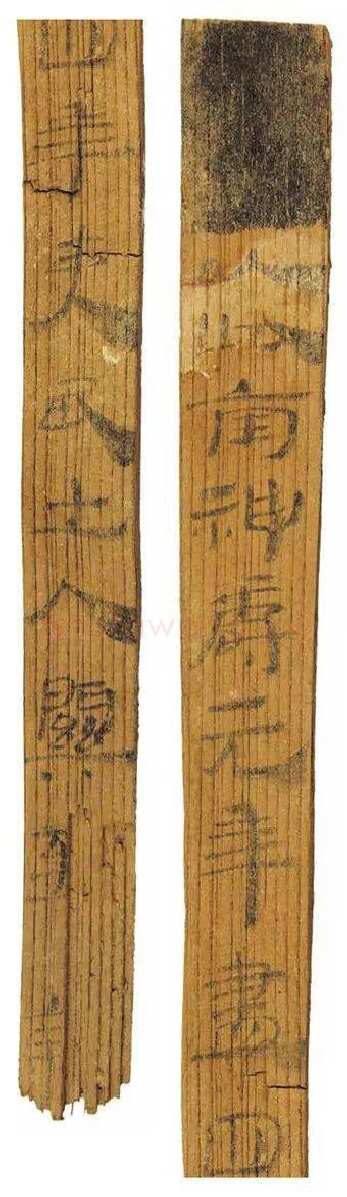 肩水金关汉简汉墨迹作品欣赏,摘自秦汉肩水金关汉简