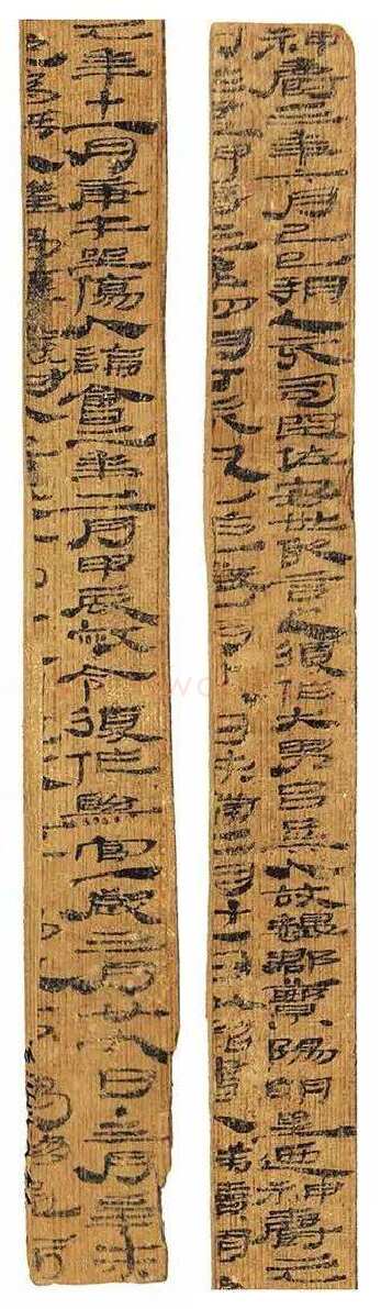肩水金关汉简汉墨迹作品欣赏,摘自秦汉肩水金关汉简
