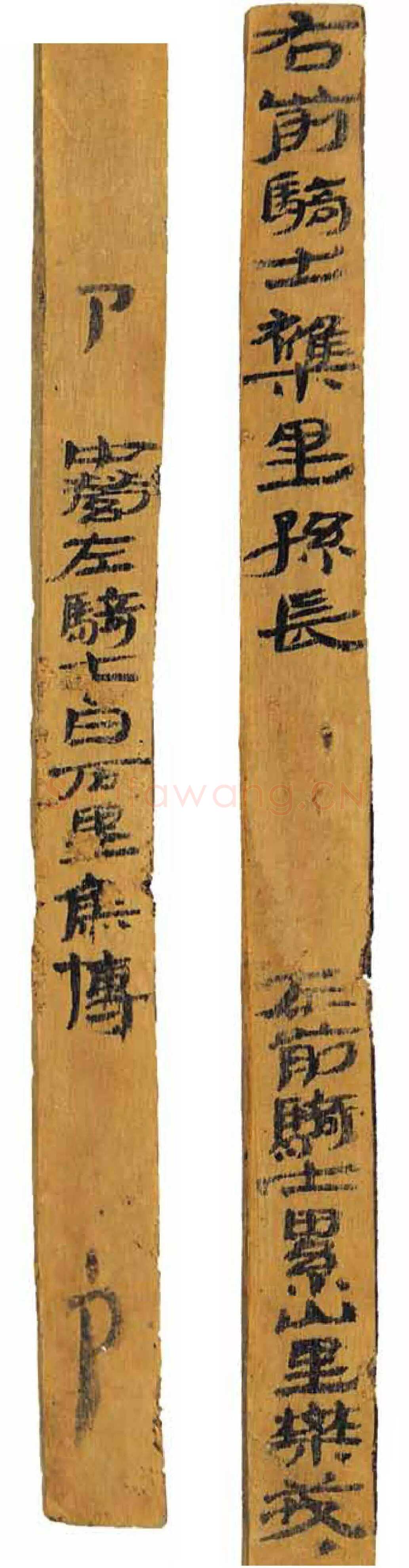 肩水金关汉简汉墨迹作品欣赏,摘自秦汉肩水金关汉简