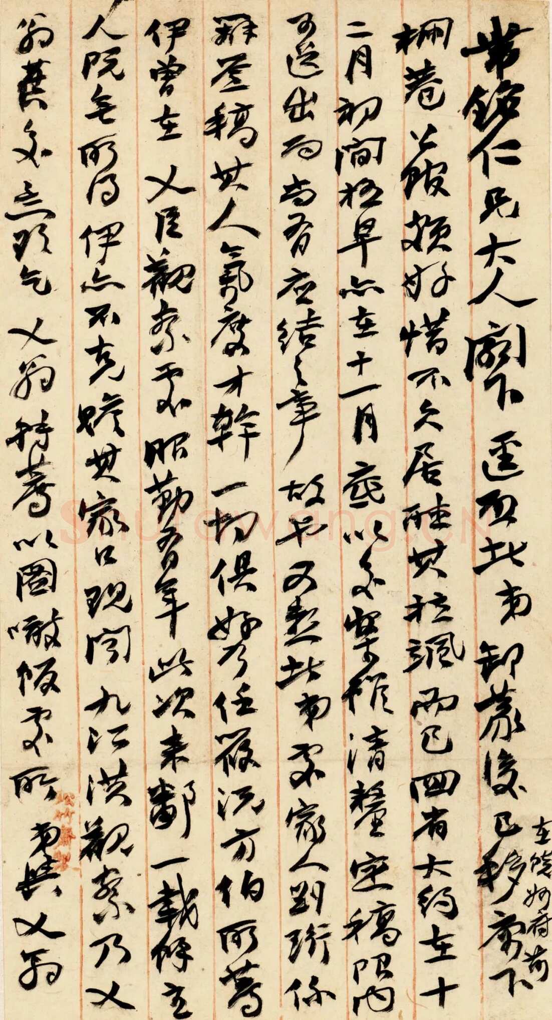 《上海图书馆藏赵之谦手札研究》，戴家妙