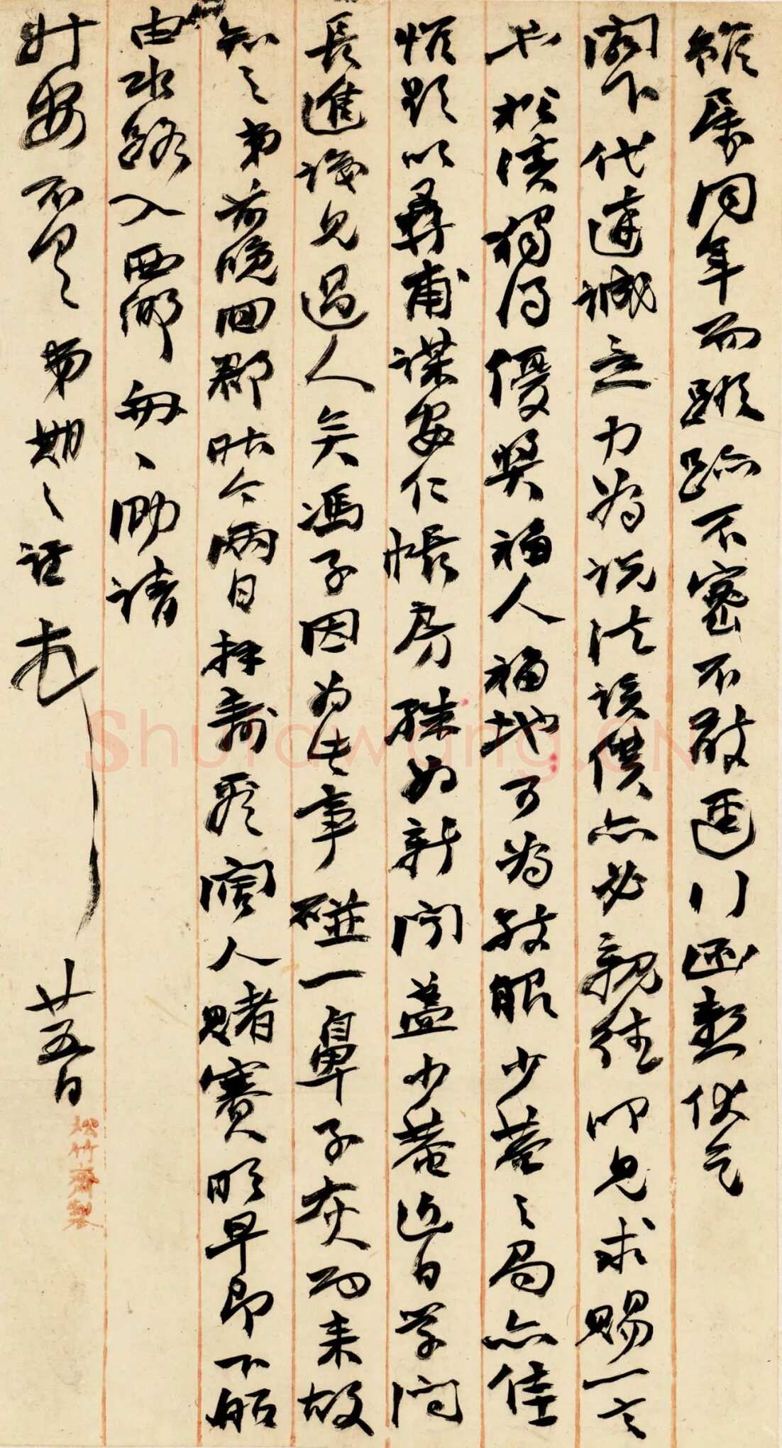 《上海图书馆藏赵之谦手札研究》，戴家妙