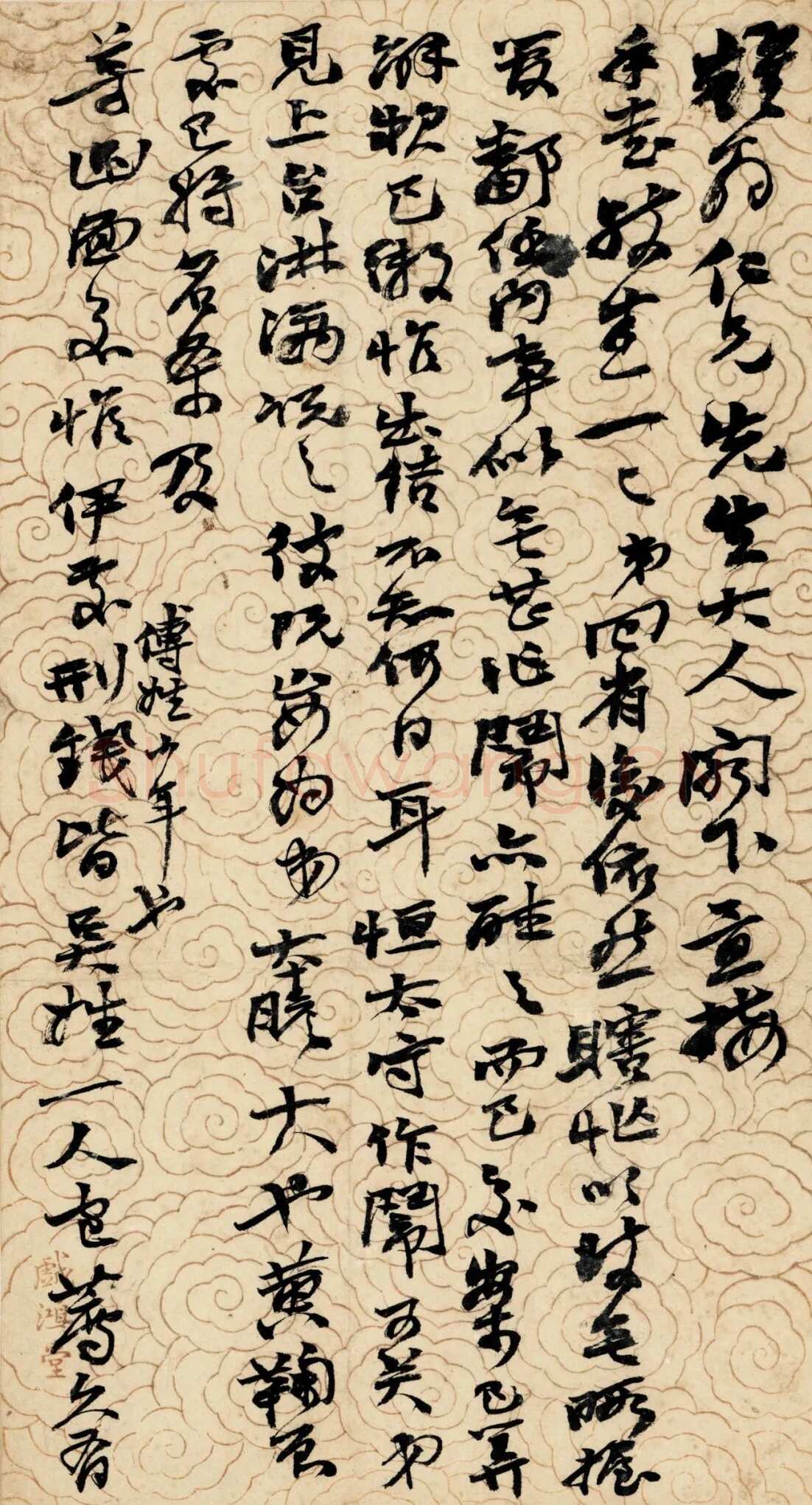 《上海图书馆藏赵之谦手札研究》，戴家妙