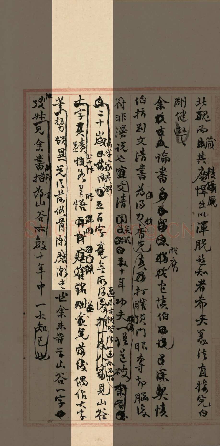 《“颜底魏面，信手拈来”关于赵之谦著述稿书》,戴家妙