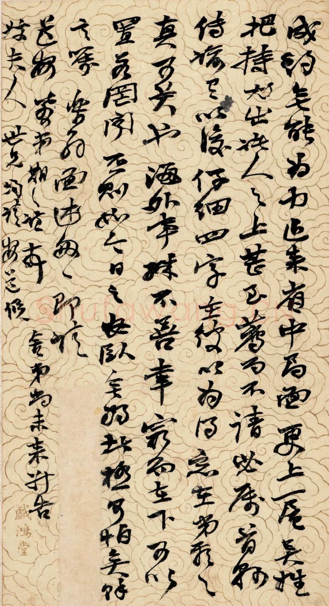 《上海图书馆藏赵之谦手札研究》，戴家妙