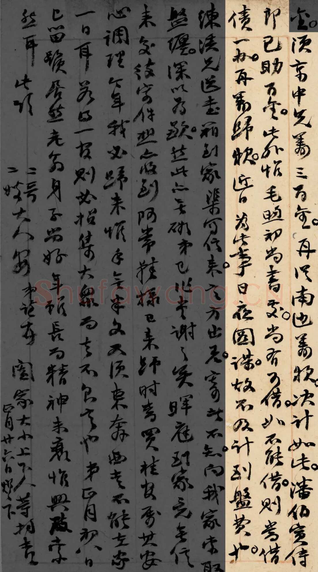 《上海图书馆藏赵之谦手札研究》，戴家妙