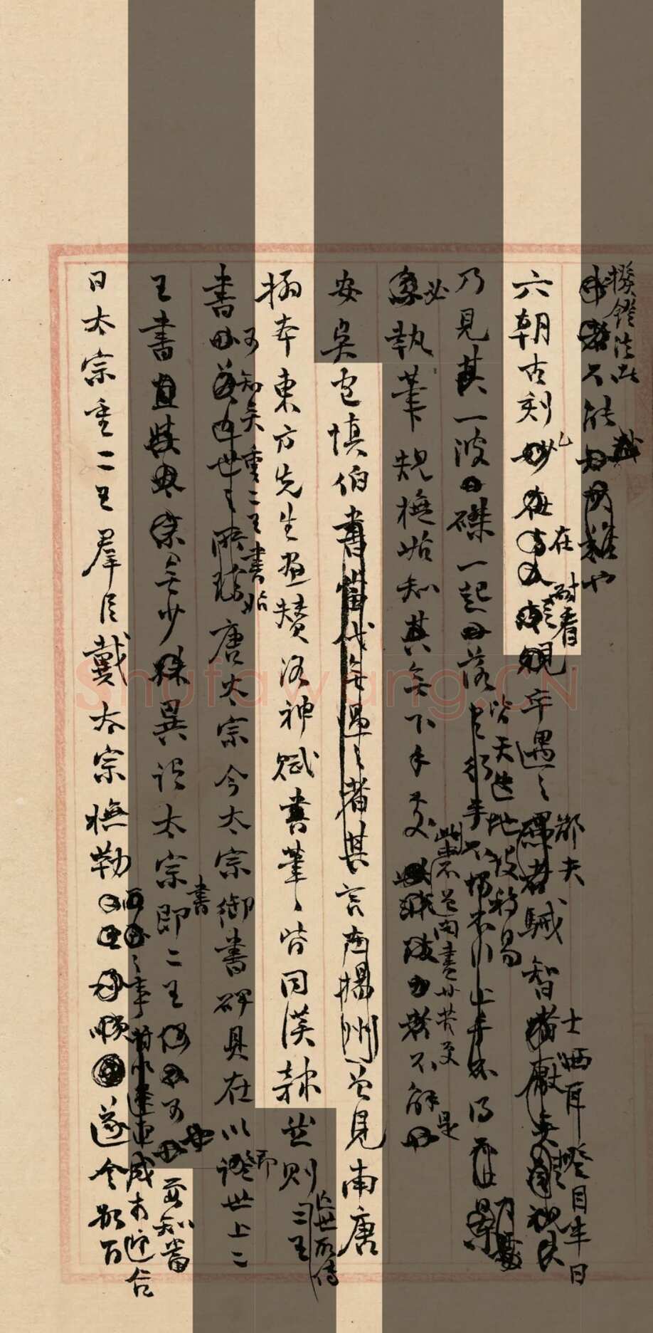 《“颜底魏面，信手拈来”关于赵之谦著述稿书》,戴家妙
