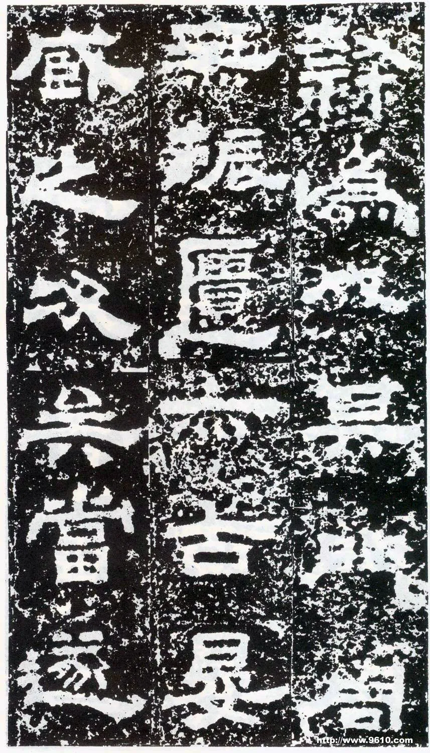 鲜于璜碑秦汉墨迹作品欣赏,摘自秦汉鲜于璜碑