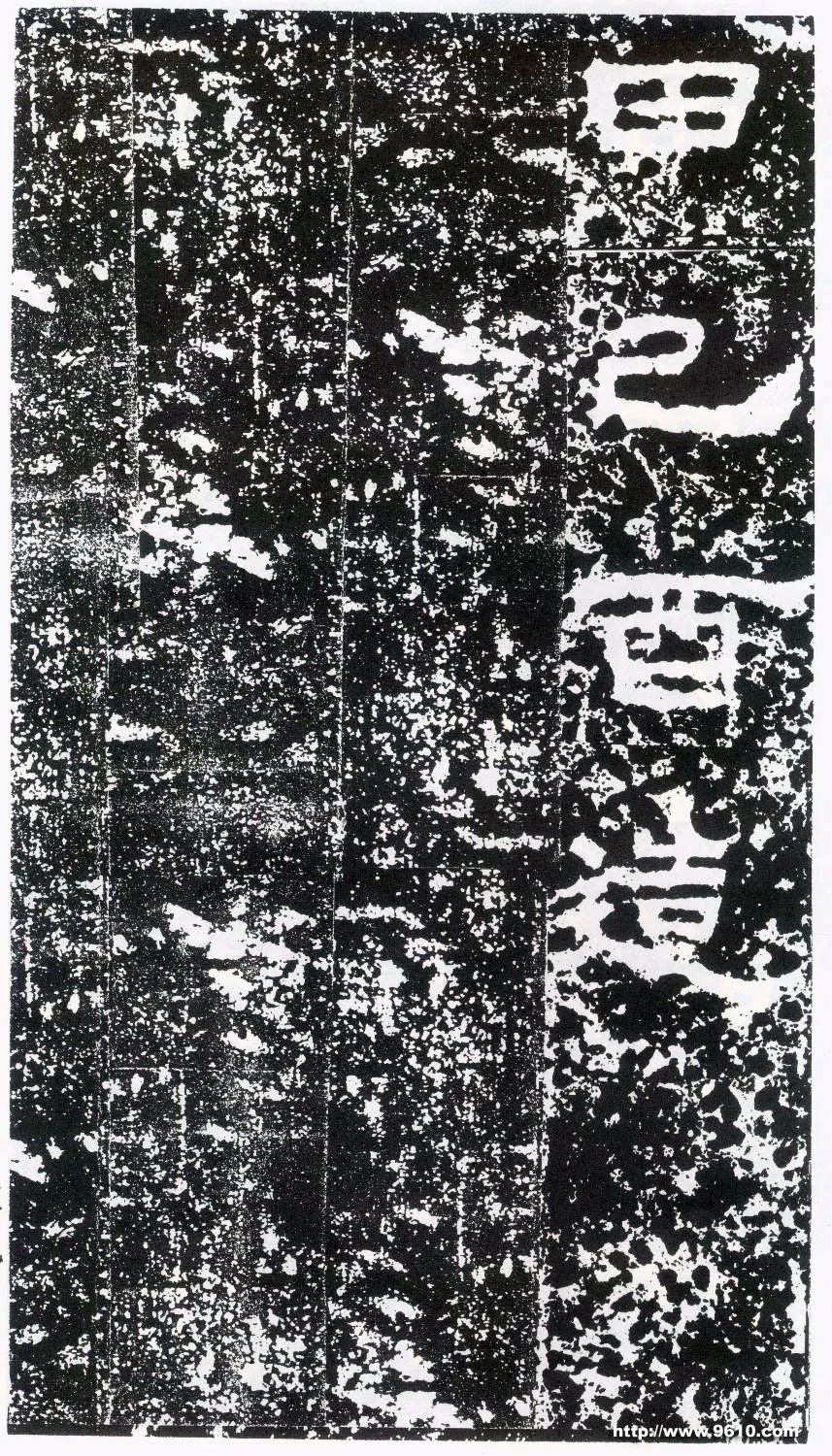 鲜于璜碑秦汉墨迹作品欣赏,摘自秦汉鲜于璜碑
