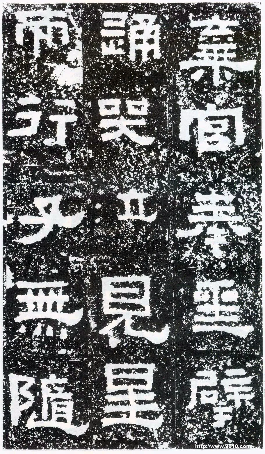 鲜于璜碑秦汉墨迹作品欣赏,摘自秦汉鲜于璜碑