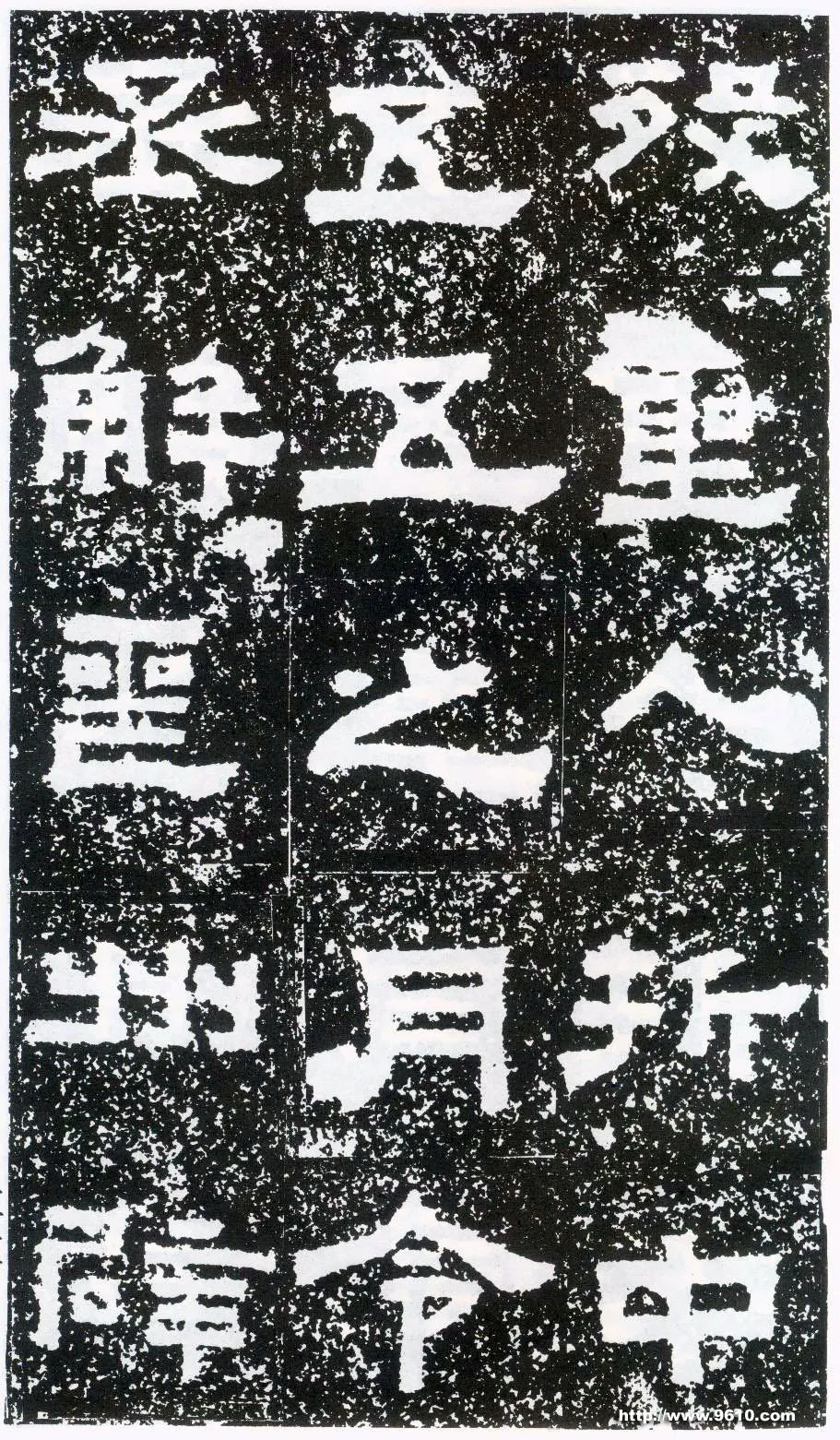 鲜于璜碑秦汉墨迹作品欣赏,摘自秦汉鲜于璜碑