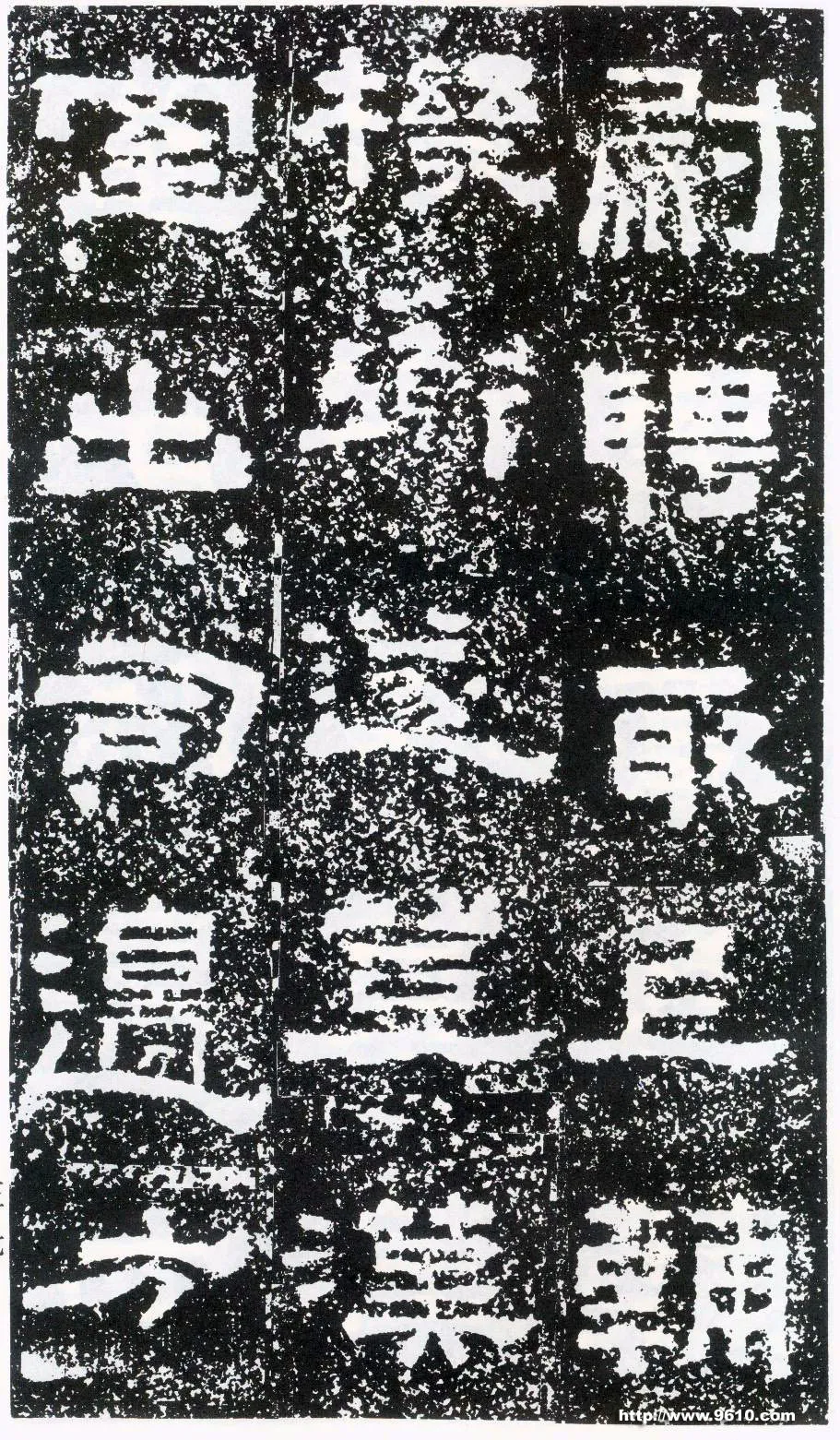 鲜于璜碑秦汉墨迹作品欣赏,摘自秦汉鲜于璜碑