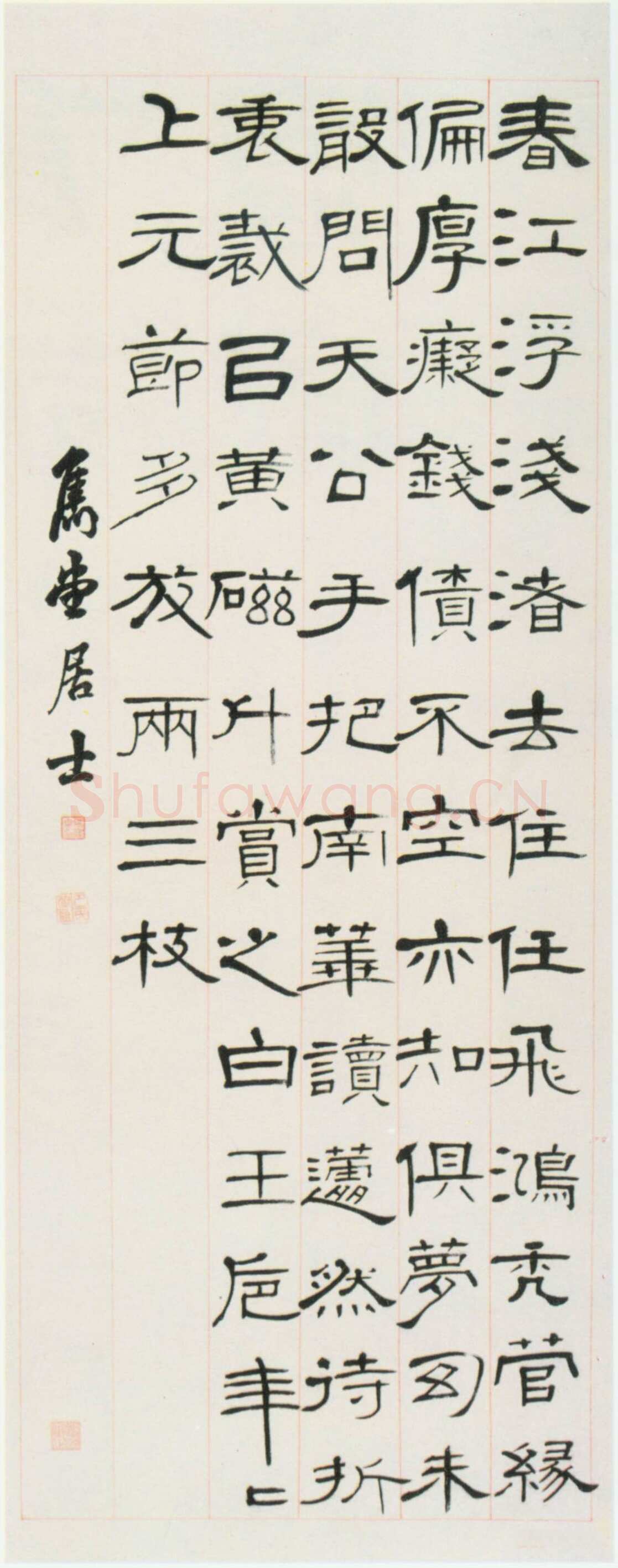 巴慰祖《隶书五言诗轴》纸本隶书 125×48.3cm 北京故宫博物院藏