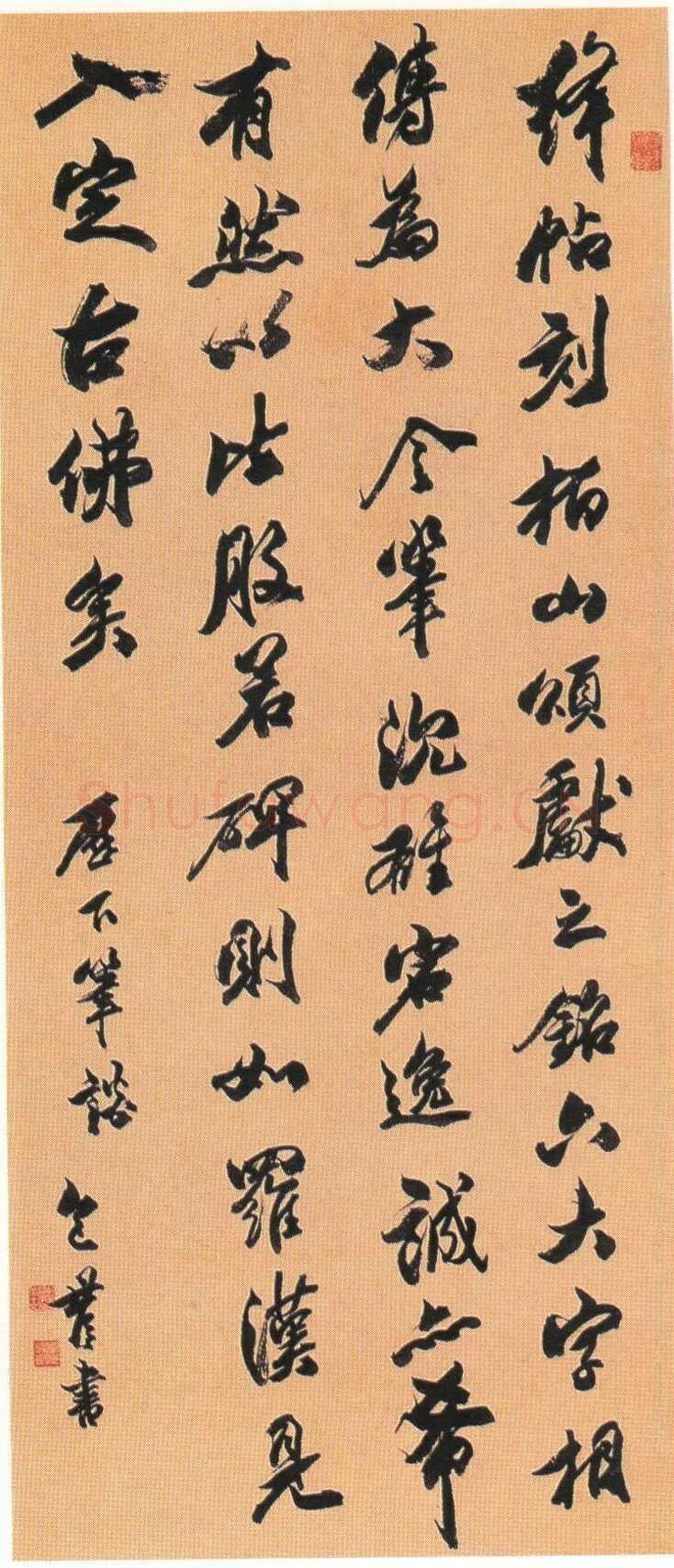 包世臣《历下笔谈轴》