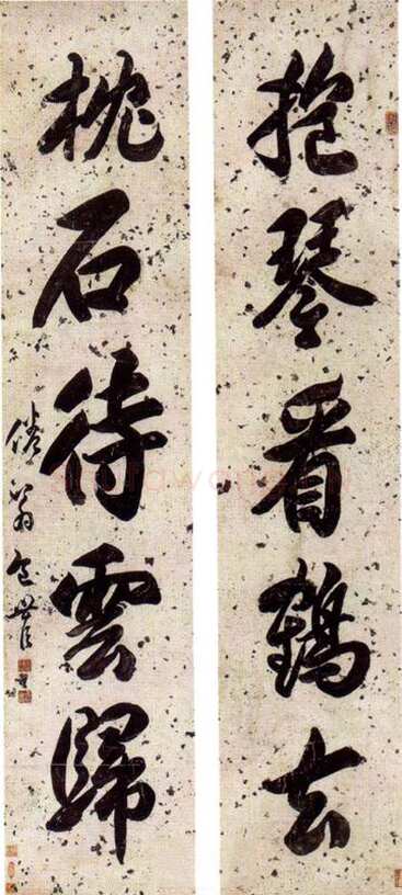 包世臣《行书五言联》
