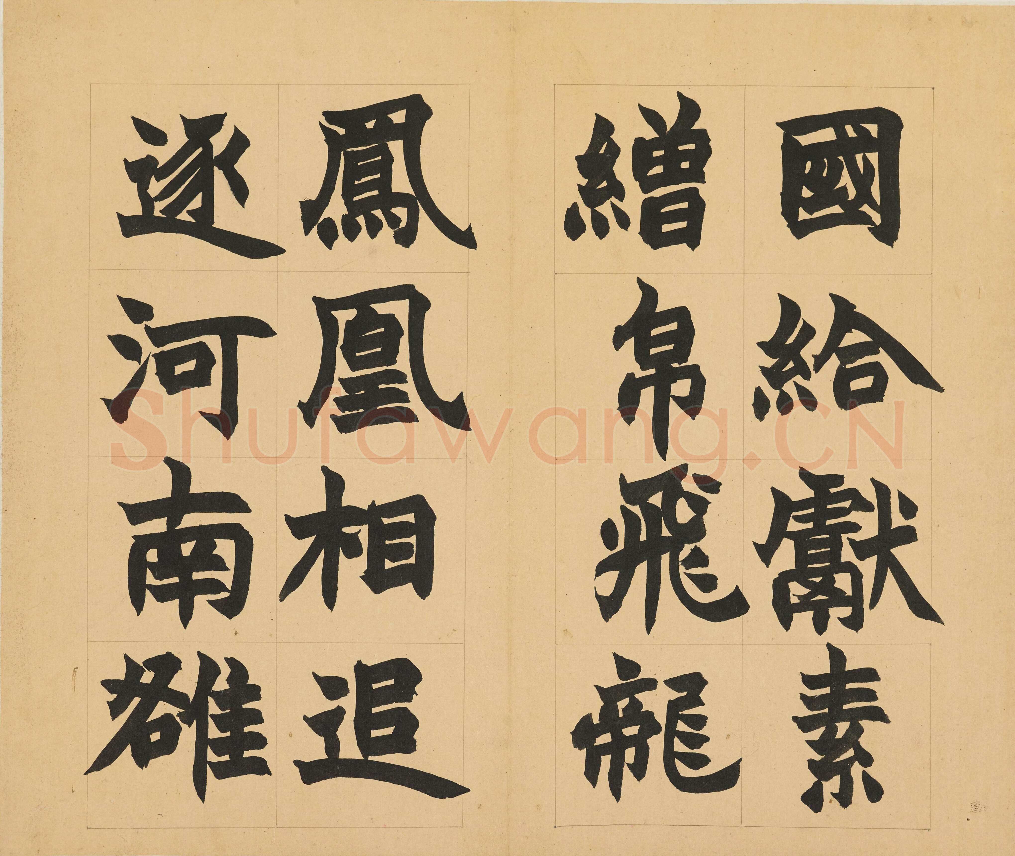 赵之谦 《楷书急就章册页》纸本楷书 30.4×25.8cm×10 1865年 上海博物馆藏