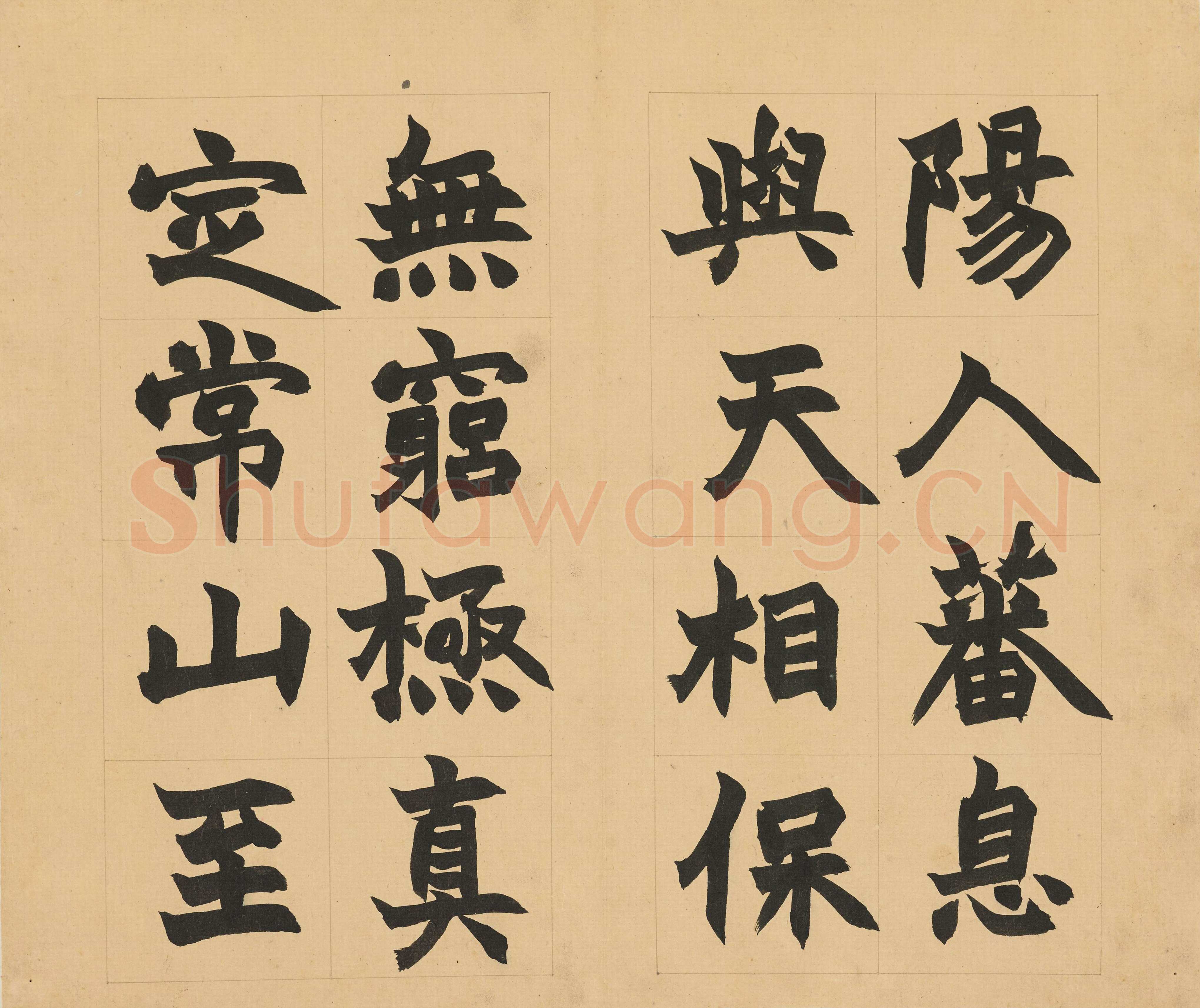 赵之谦 《楷书急就章册页》纸本楷书 30.4×25.8cm×10 1865年 上海博物馆藏