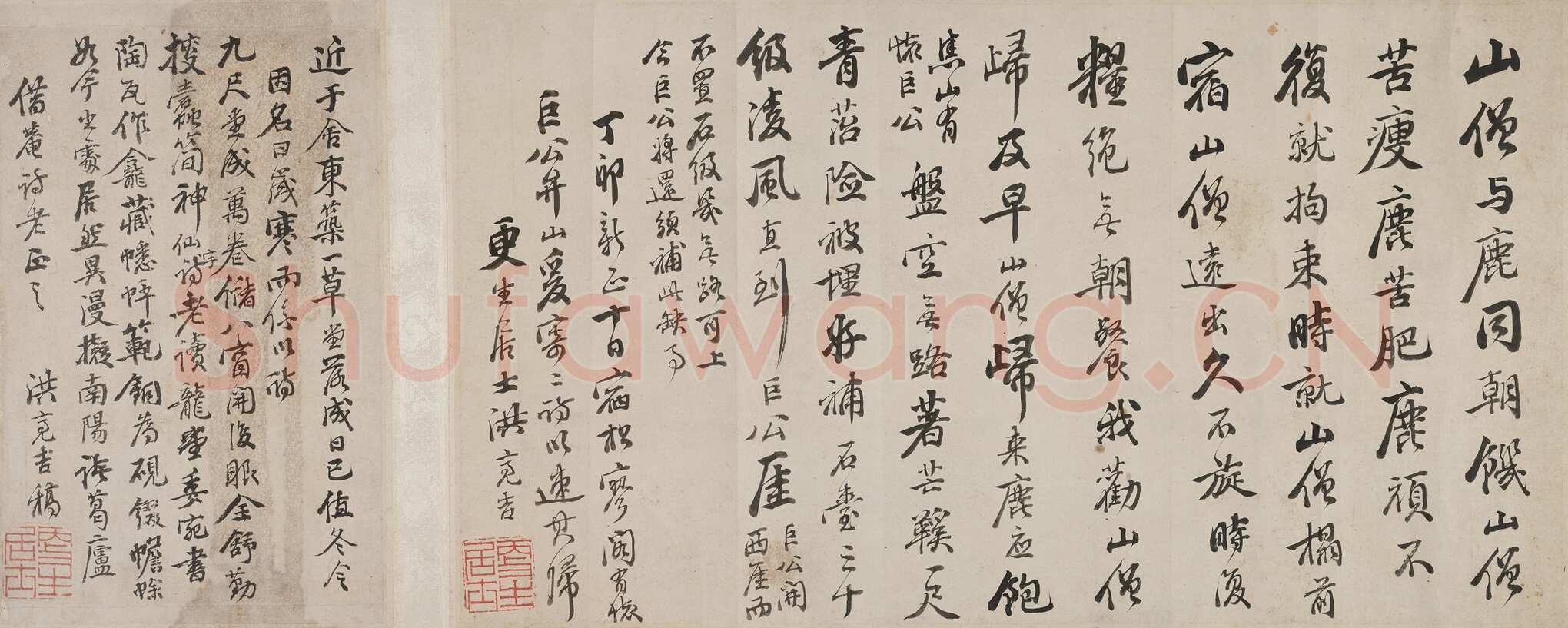 洪亮吉《行书宿松寥阁有怀诗横幅》南通博物苑藏