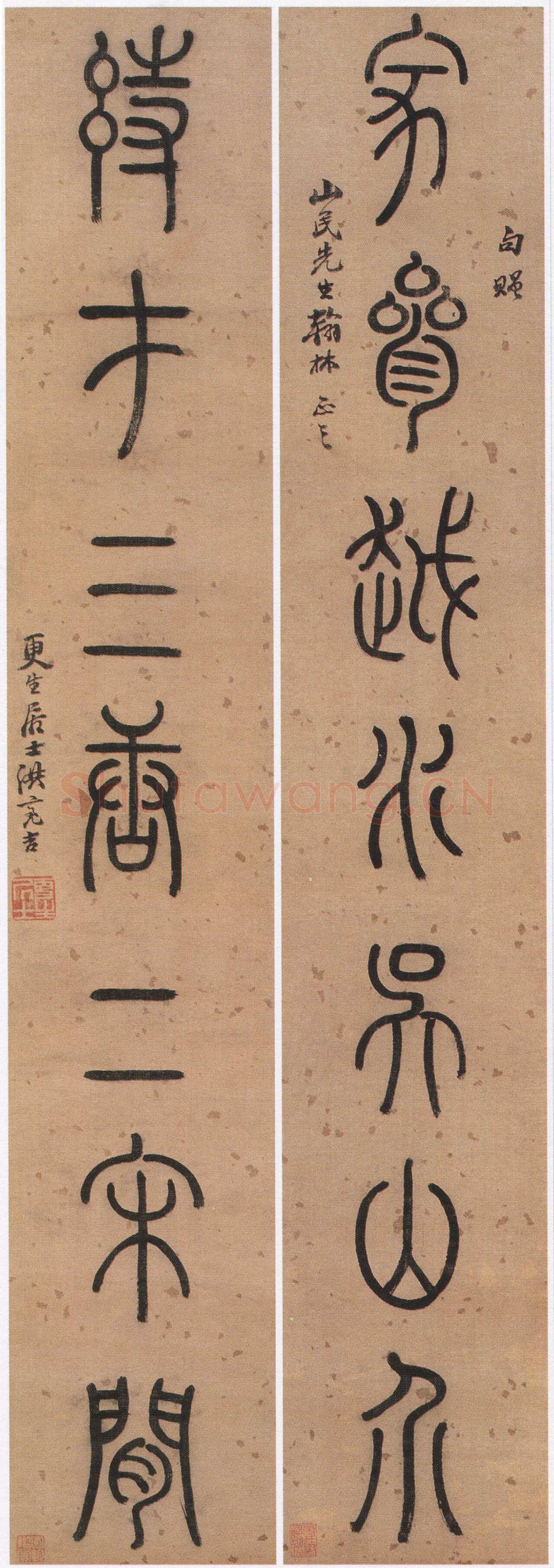 洪亮吉《篆书家参诗在七言联》纸本篆书 97.5×17cm×2 常州博物馆藏