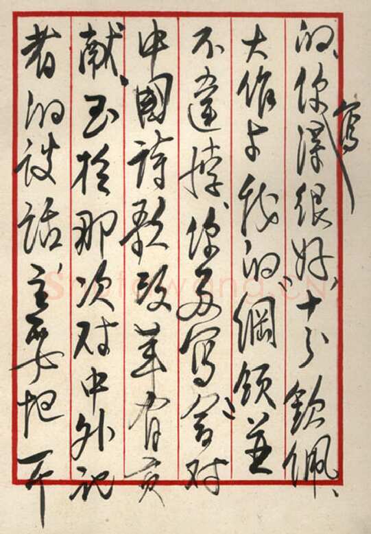 陈毅《行书立轴自作诗青松、陈毅先生给王力先生的信》