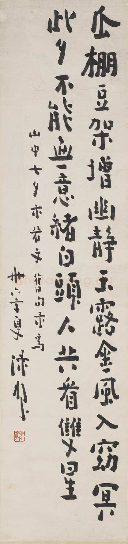 陈树人《行书山中七夕示若文诗轴》131×31cm 台北故宫博物院藏
