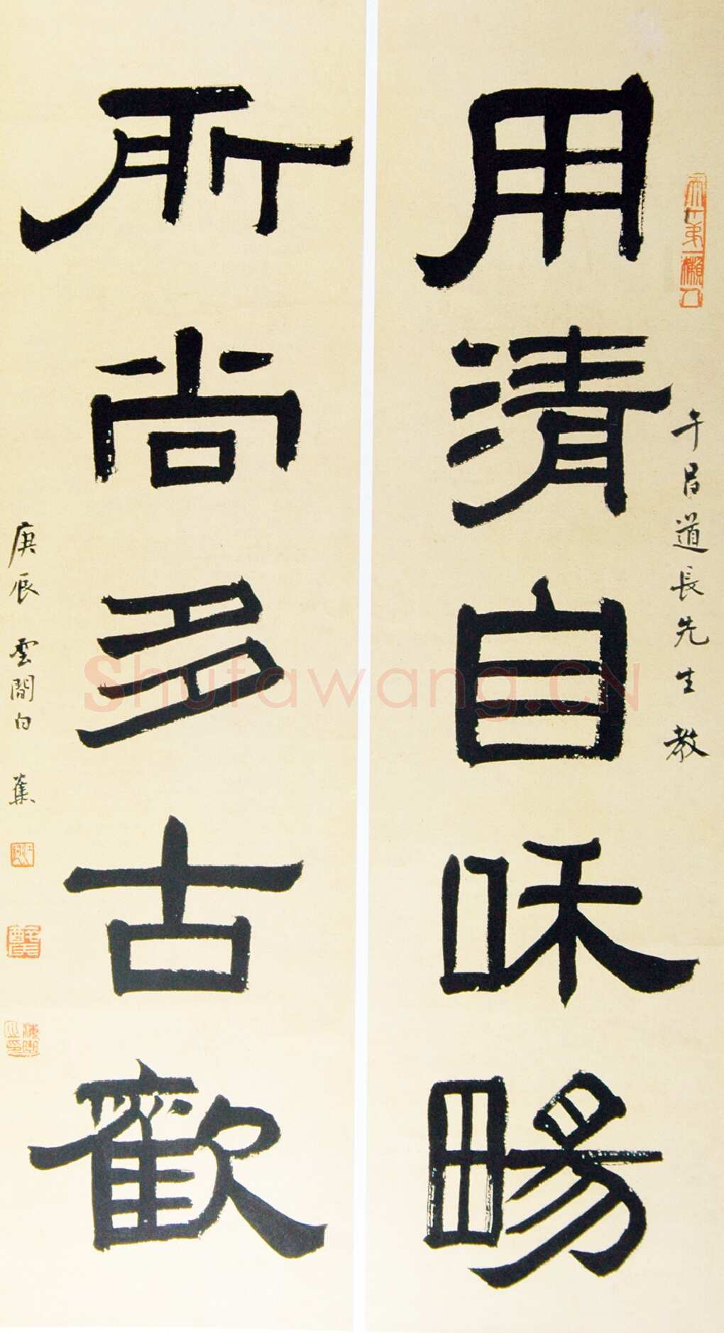 白蕉《隶书用清所尚五言联》庚辰(1940年)