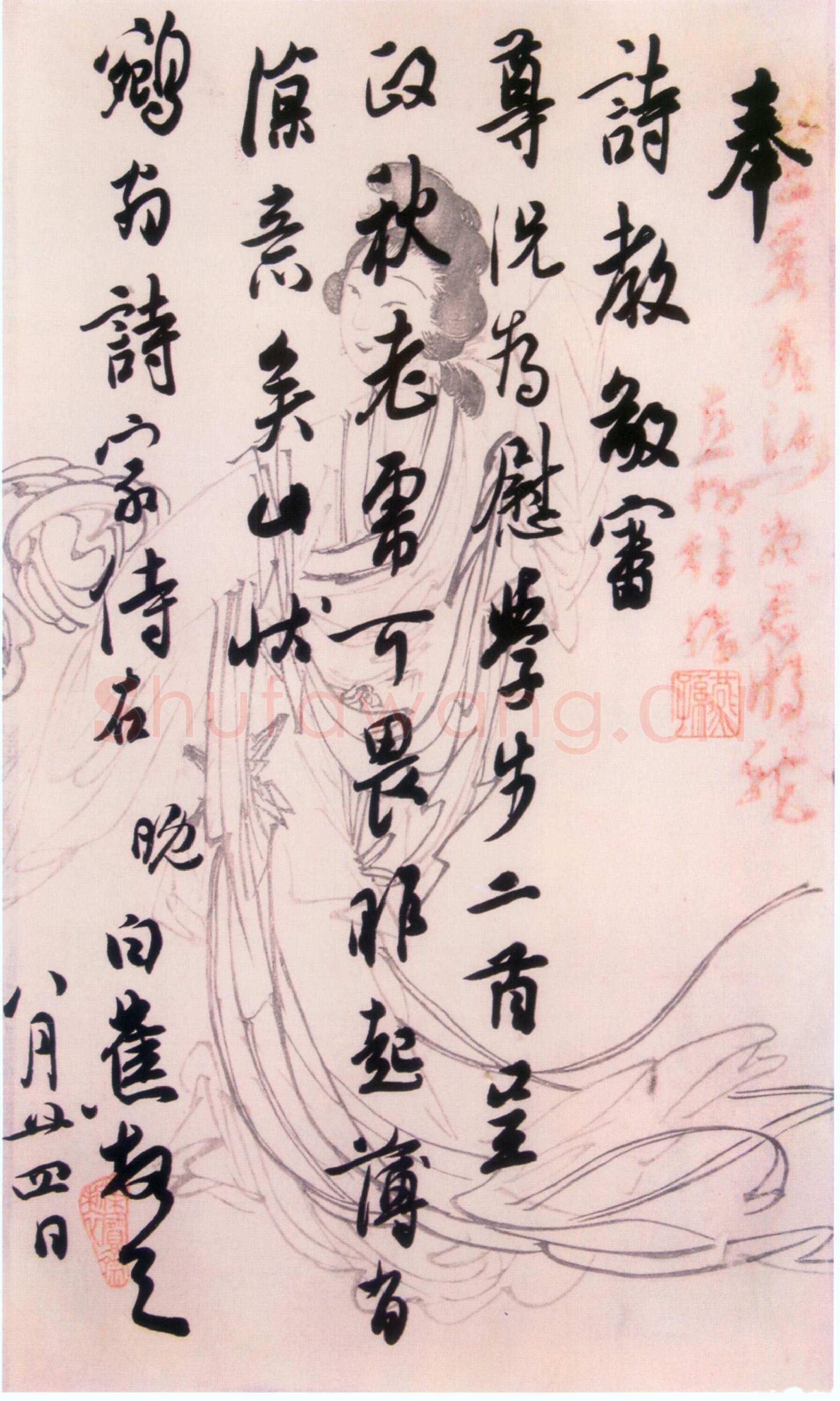 白蕉《致姚鹓雏先生札》1947年