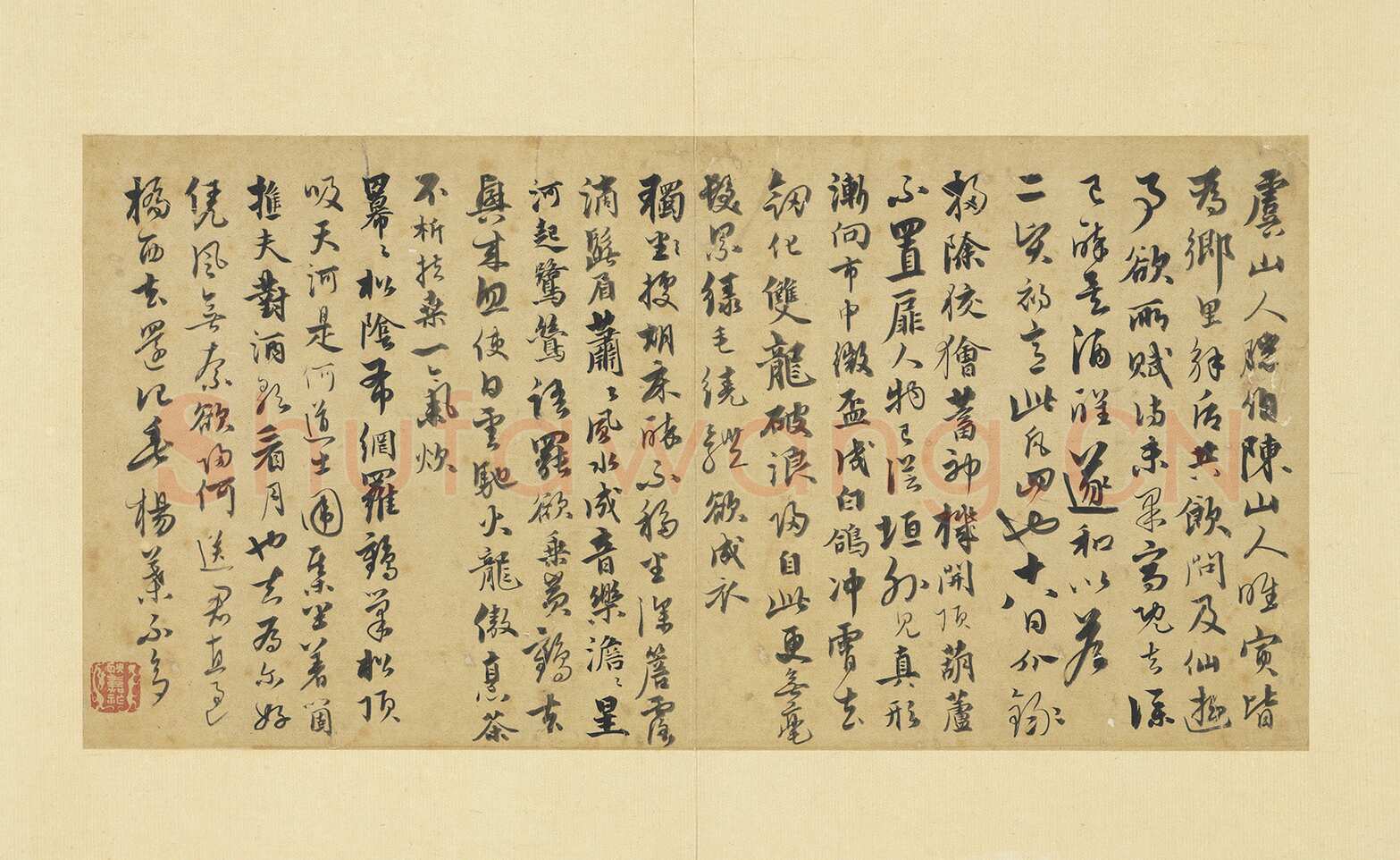饶介《书七言律诗二首》纸本行书 24.5×49.1cm 台北故宫博物院藏