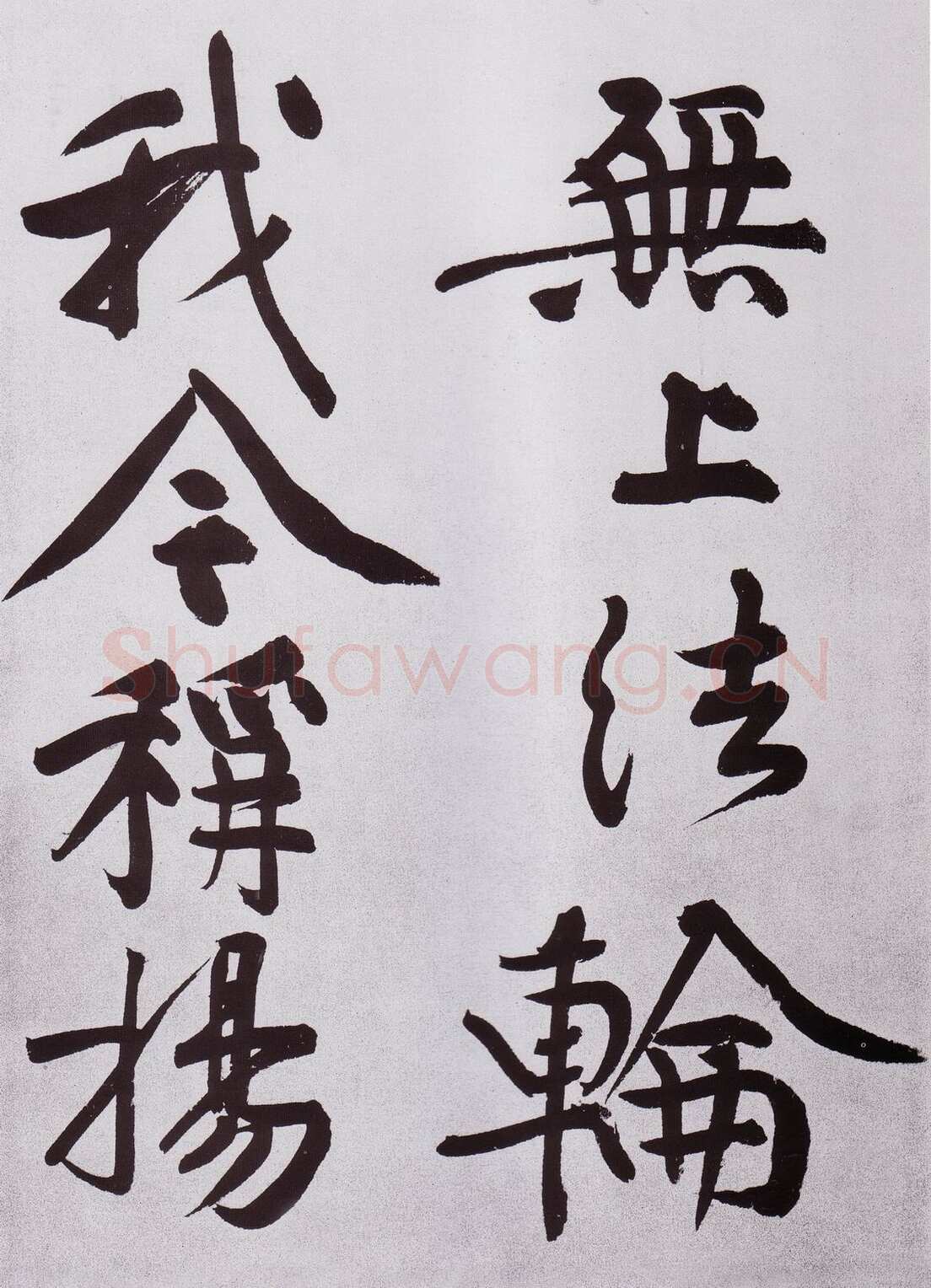 黄庭坚《发愿文卷》纸本行楷，33×679cm 元丰七年(1084)台北故宫博物院藏(兰千山馆寄存)