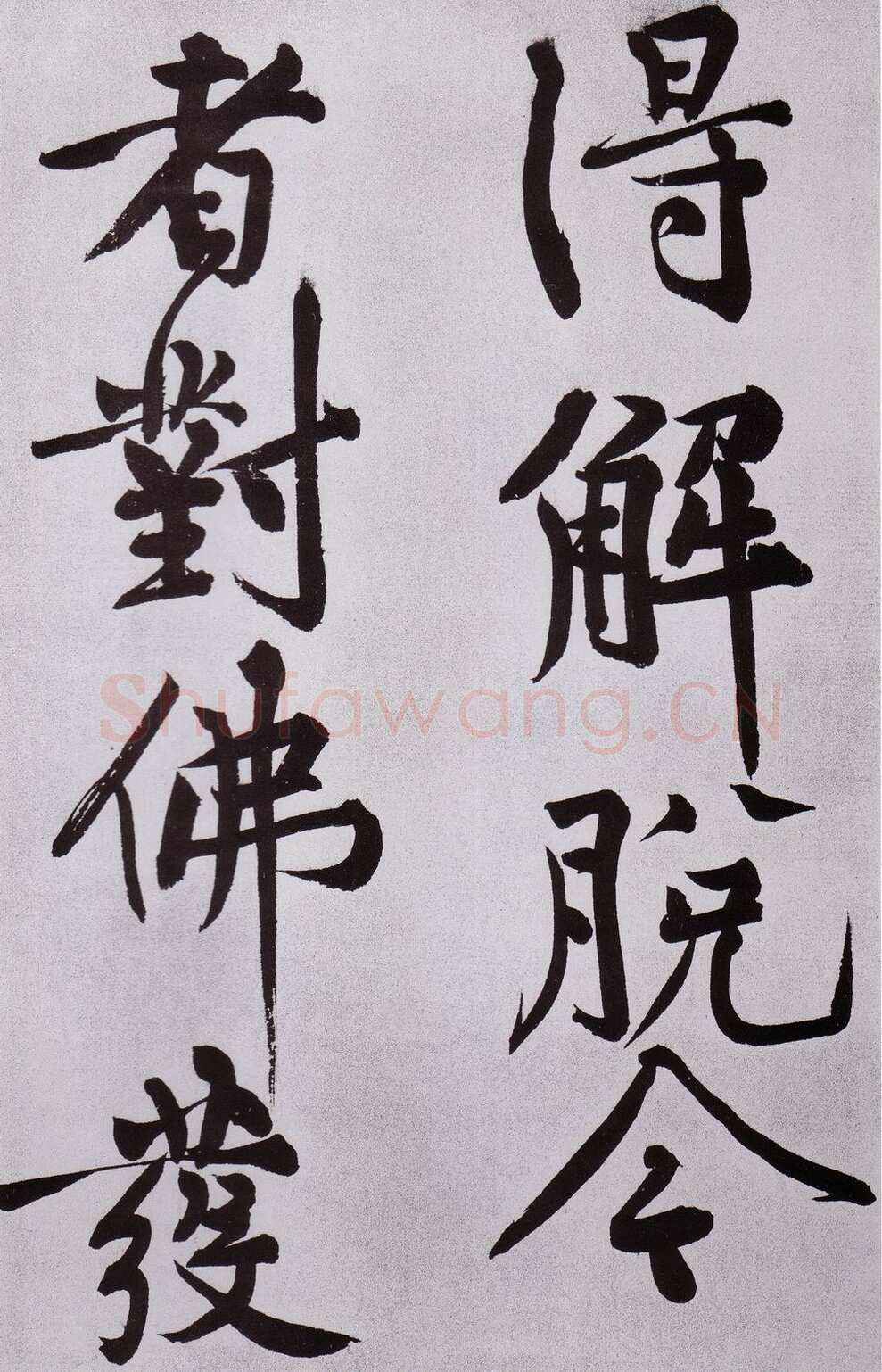 黄庭坚《发愿文卷》纸本行楷，33×679cm 元丰七年(1084)台北故宫博物院藏(兰千山馆寄存)
