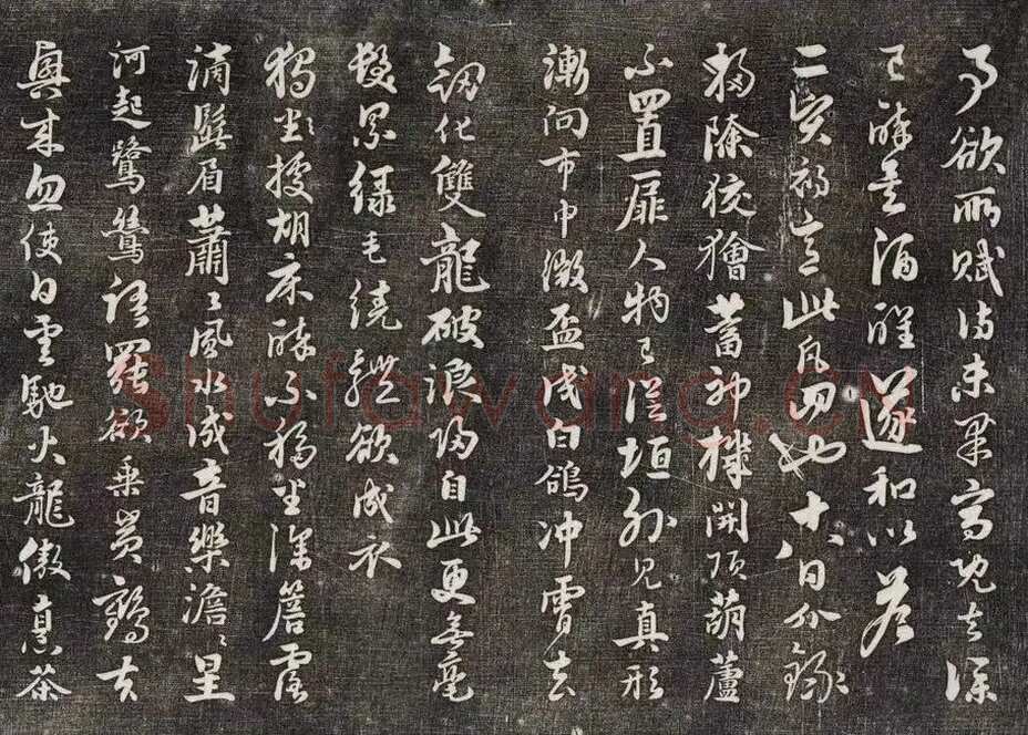 饶介《书七言律诗二首》纸本行书 24.5×49.1cm 台北故宫博物院藏