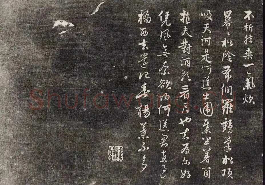 饶介《书七言律诗二首》纸本行书 24.5×49.1cm 台北故宫博物院藏