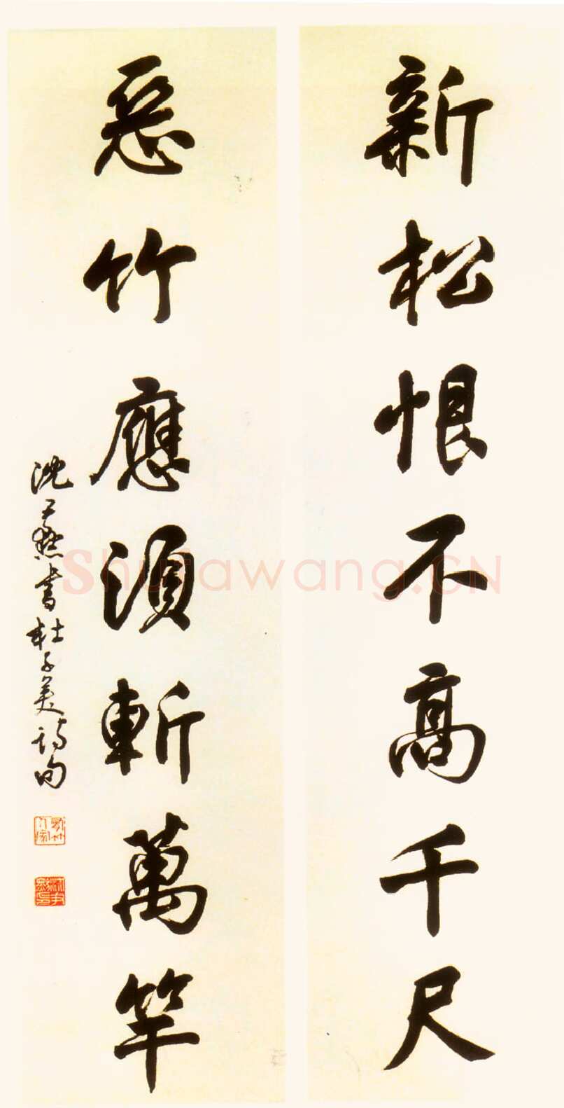 沈尹默行书杜子美诗句联