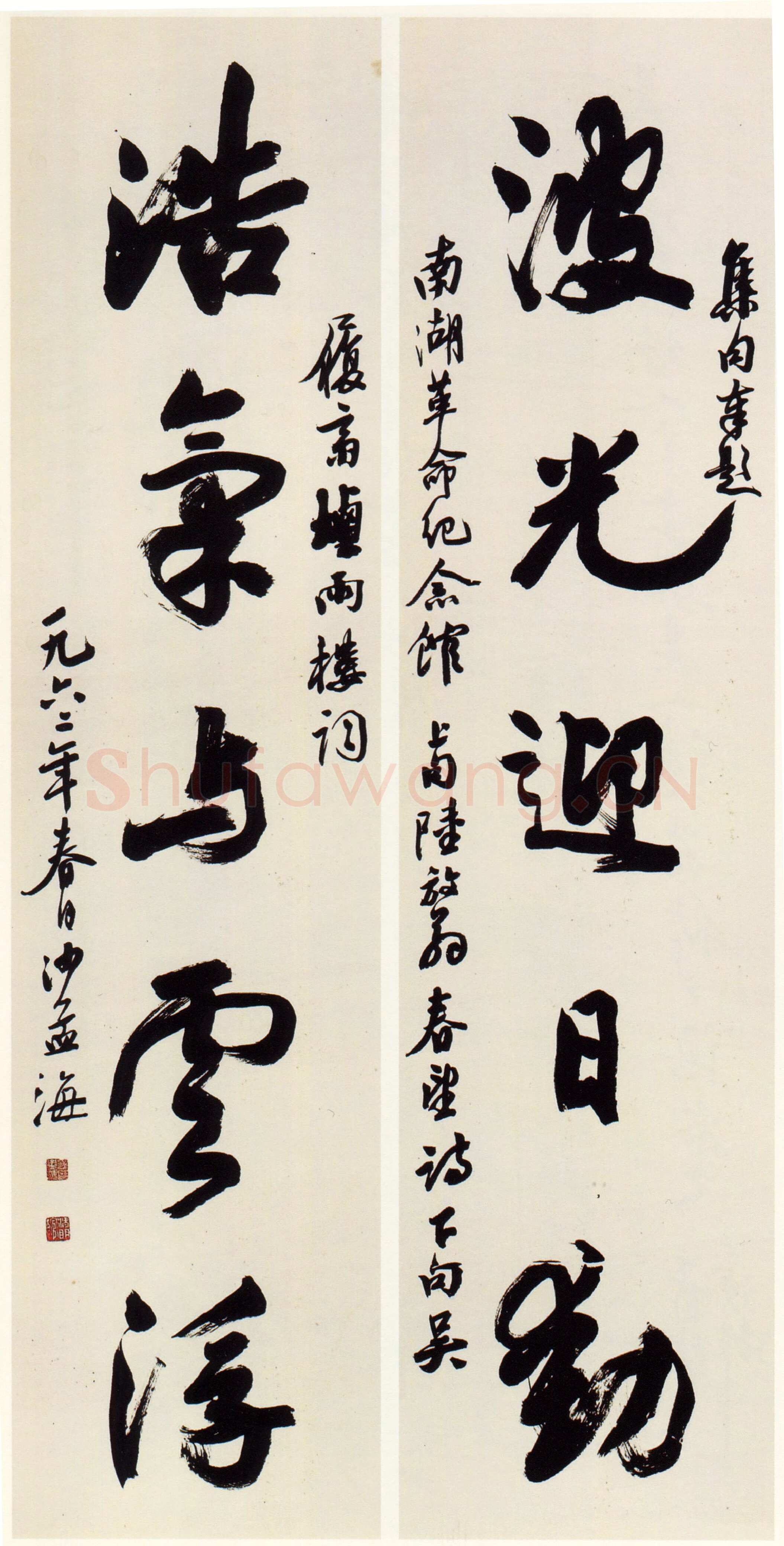 沙孟海《集陆游吴潜句题南湖革命纪念馆五言联》124×30cm×2 1962年