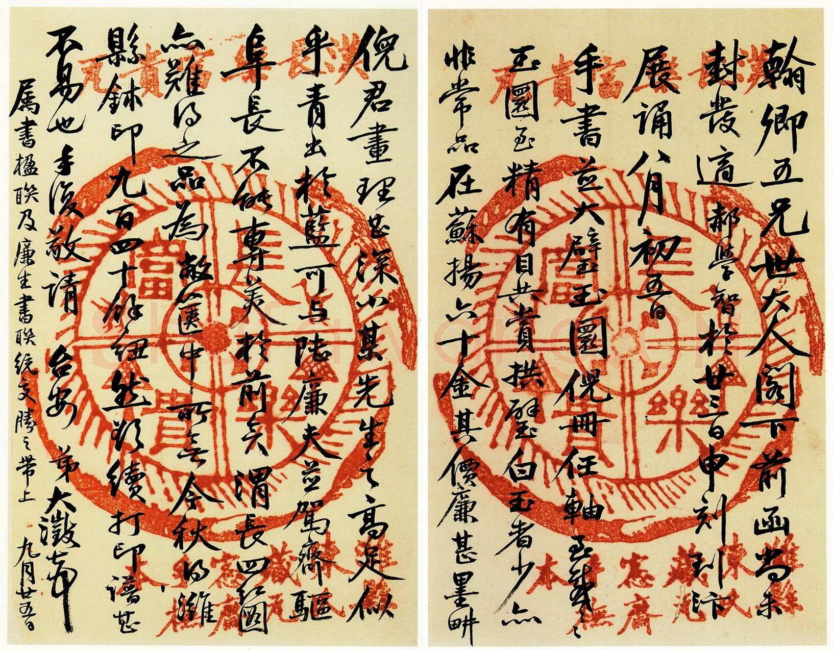 吴大澂行书致徐熙二十六札之20