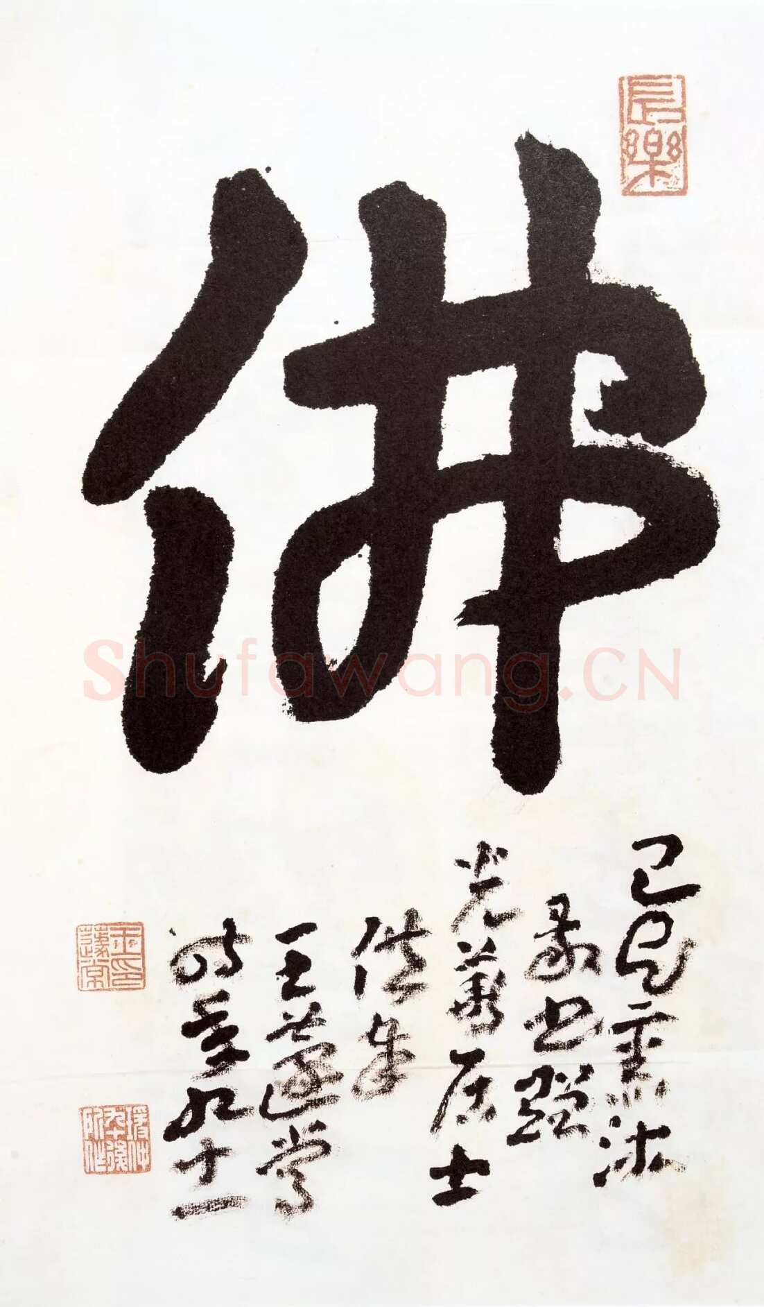 王蘧常《佛》(最后一件作品)1989年