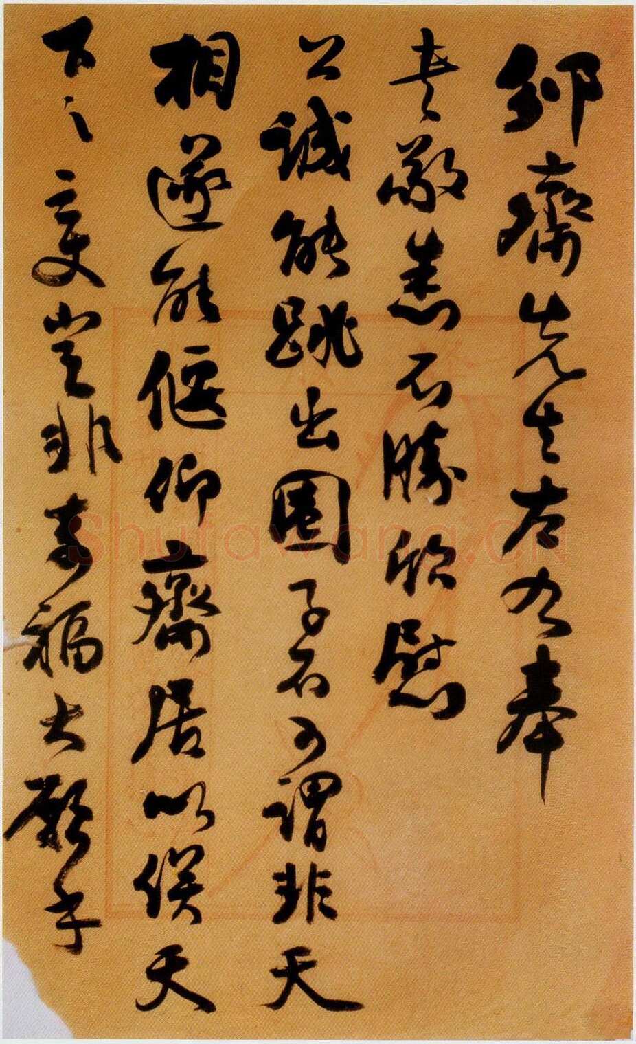 谭延闿《致邠斋书》