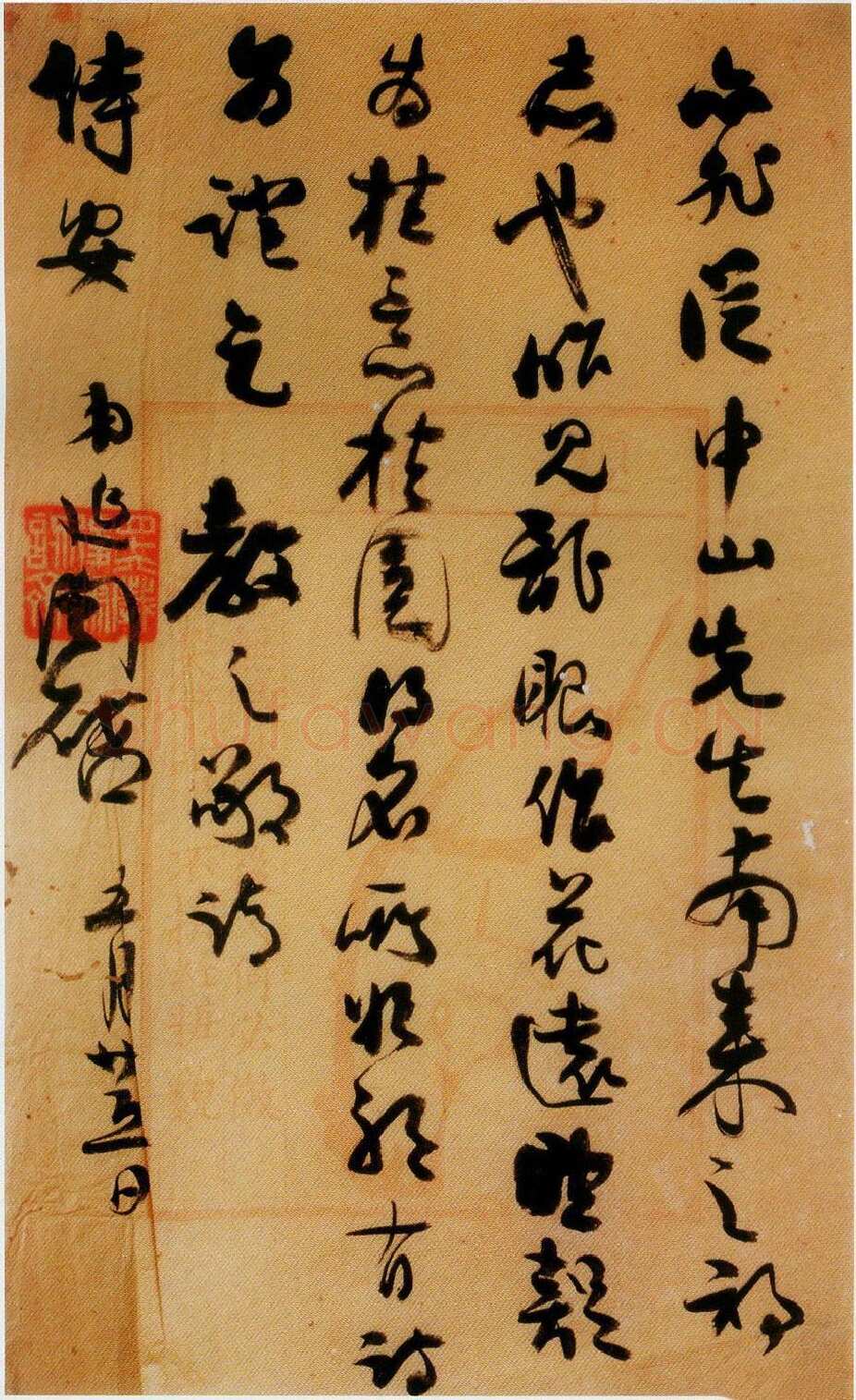 谭延闿《致邠斋书》