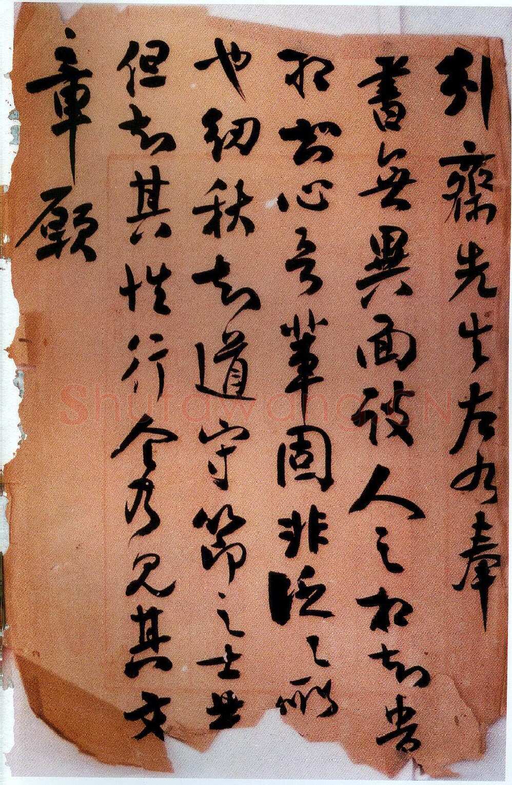 谭延闿《致邠斋书札》